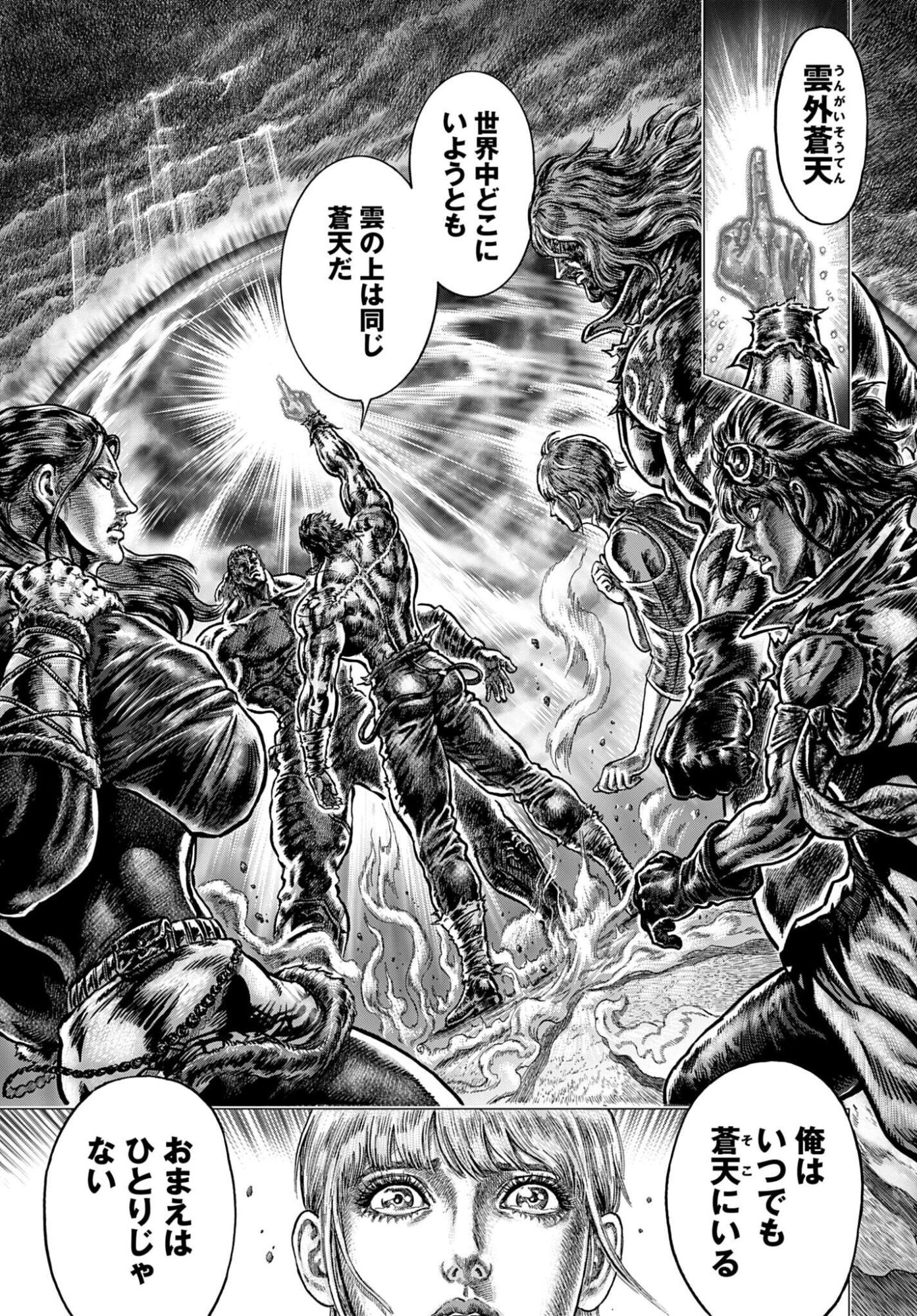 Souten no Ken: ReGenesis Chap 35 - Pic 15
