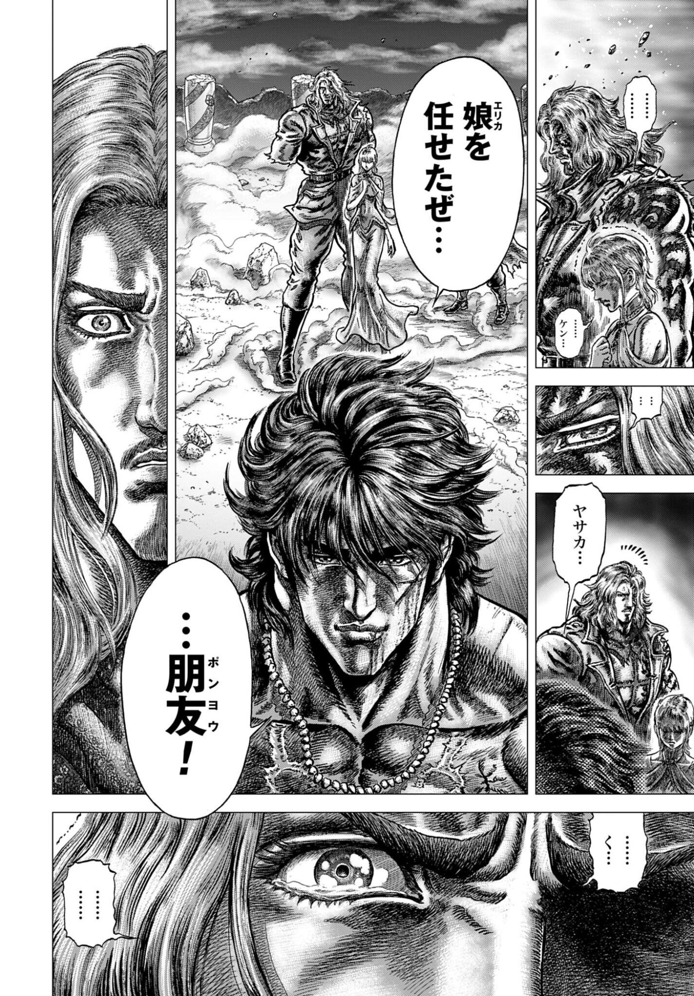 Souten no Ken: ReGenesis Chap 35 - Pic 16