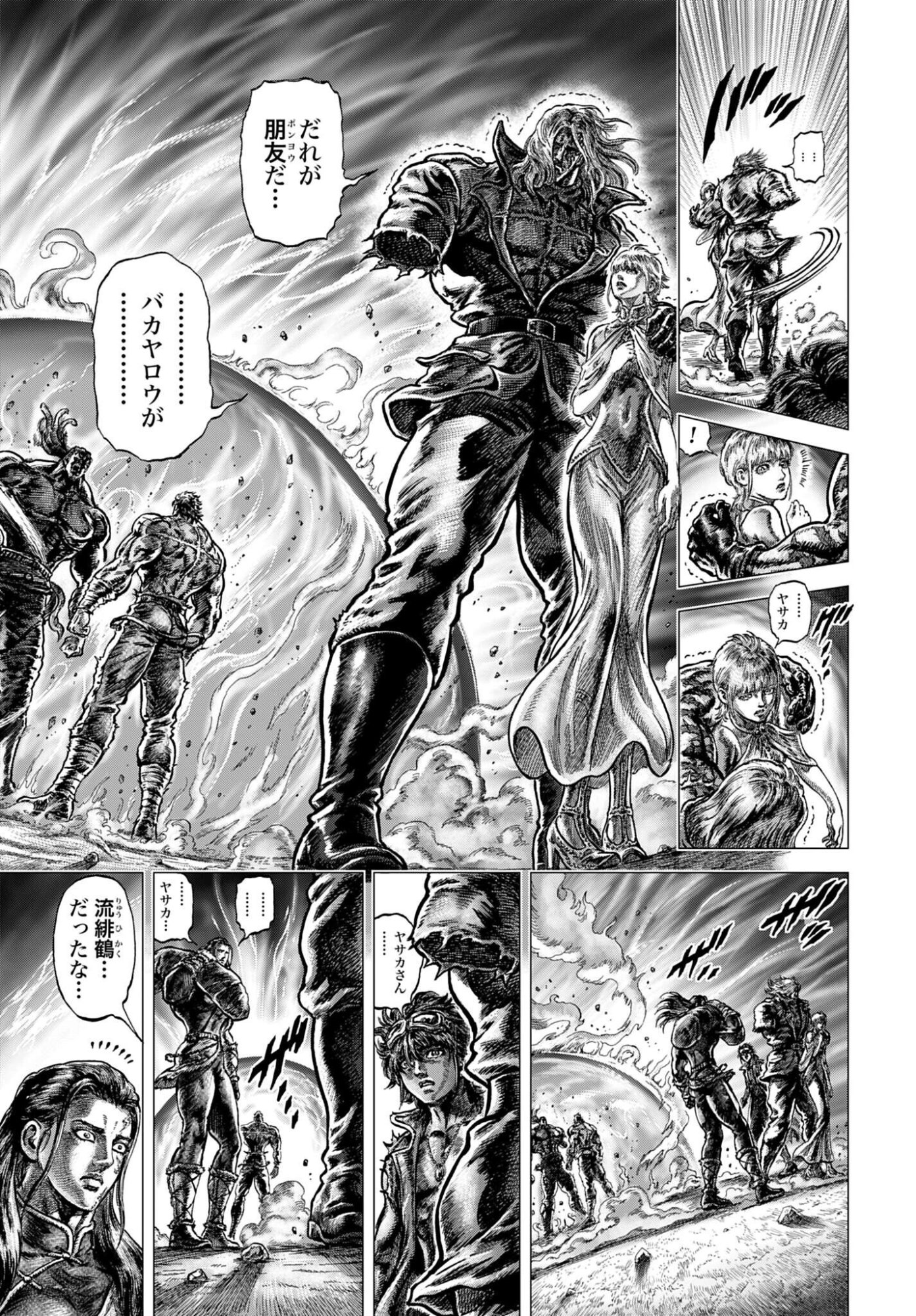 Souten no Ken: ReGenesis Chap 35 - Pic 17