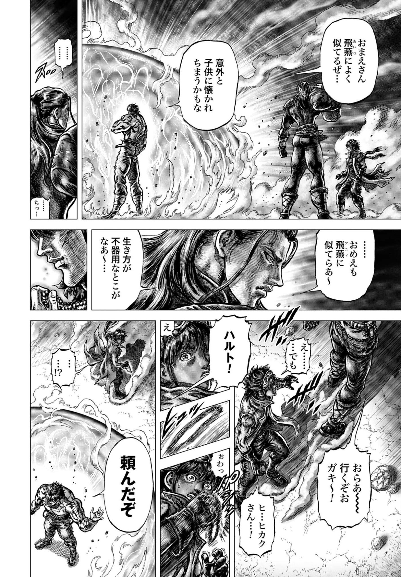 Souten no Ken: ReGenesis Chap 35 - Pic 18