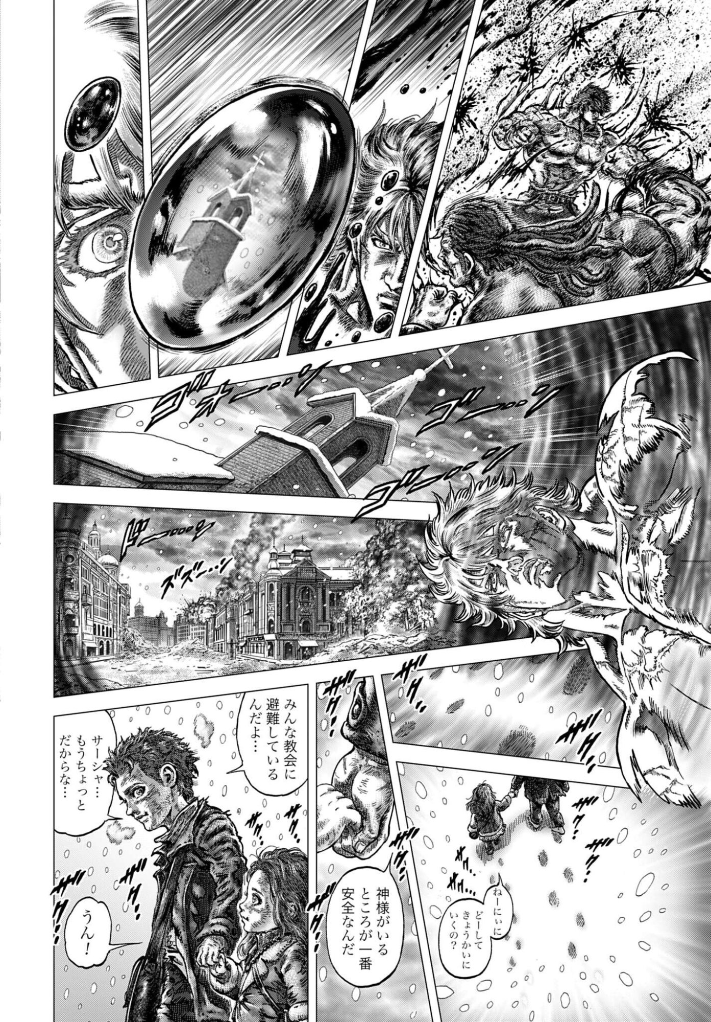 Souten no Ken: ReGenesis Chap 35 - Pic 24