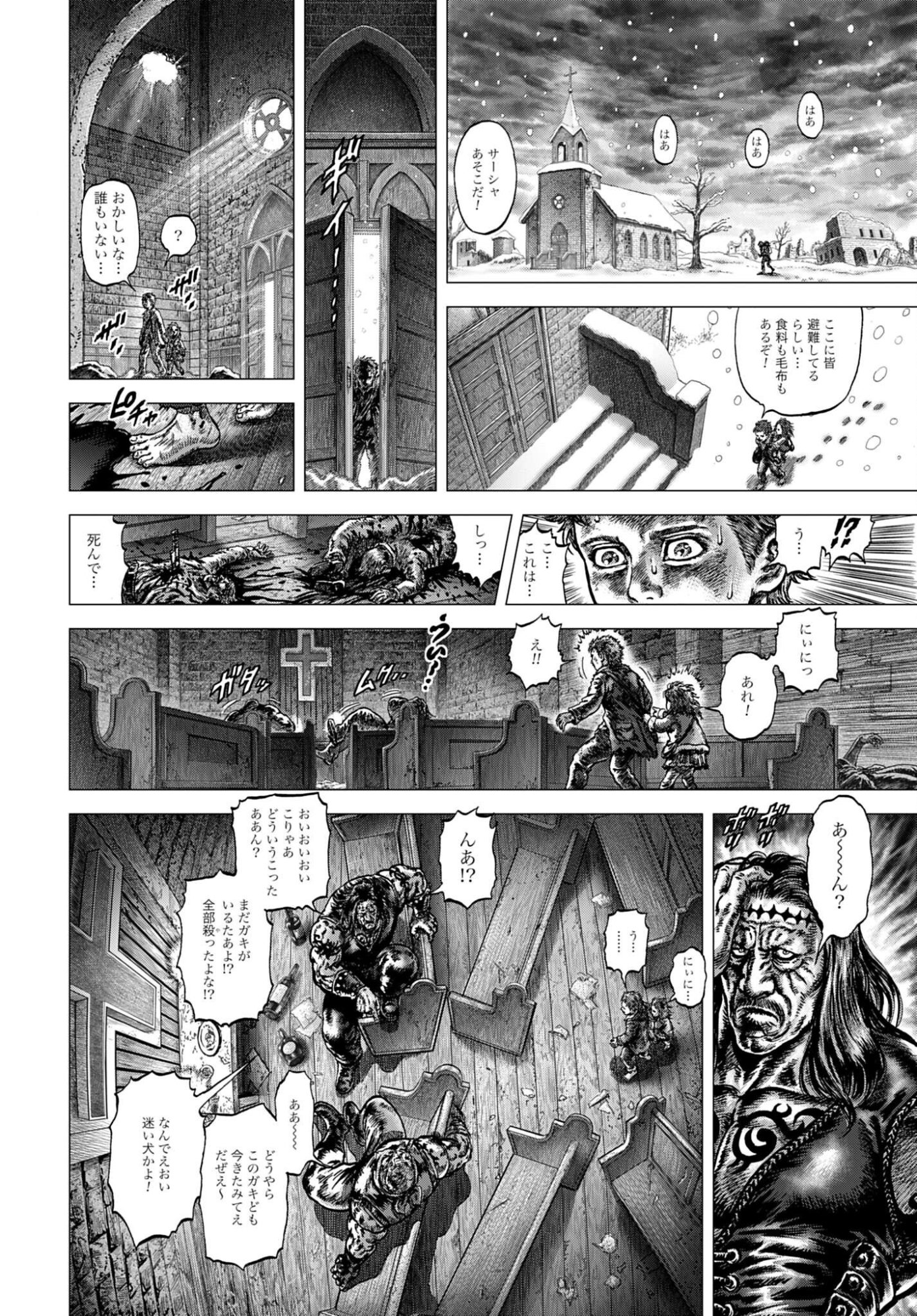 Souten no Ken: ReGenesis Chap 35 - Pic 26