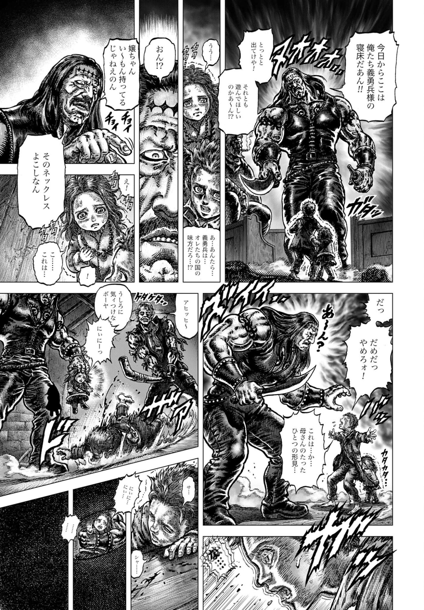 Souten no Ken: ReGenesis Chap 35 - Pic 27