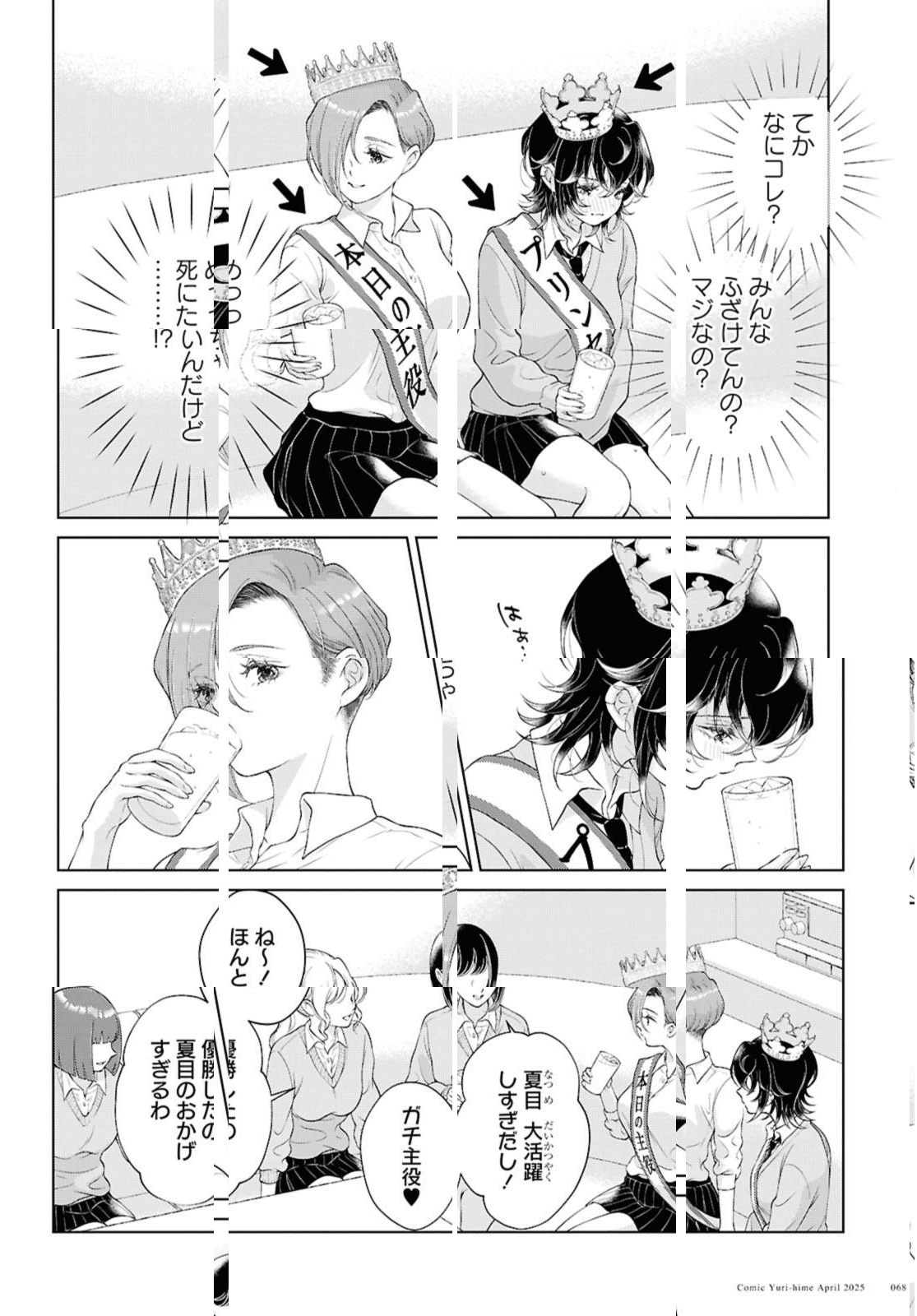 Read KYOU WA KANOJO GA INAI KARA Chapter 30.1 [High Quality / Full] - Page 2 - nicomanga.net