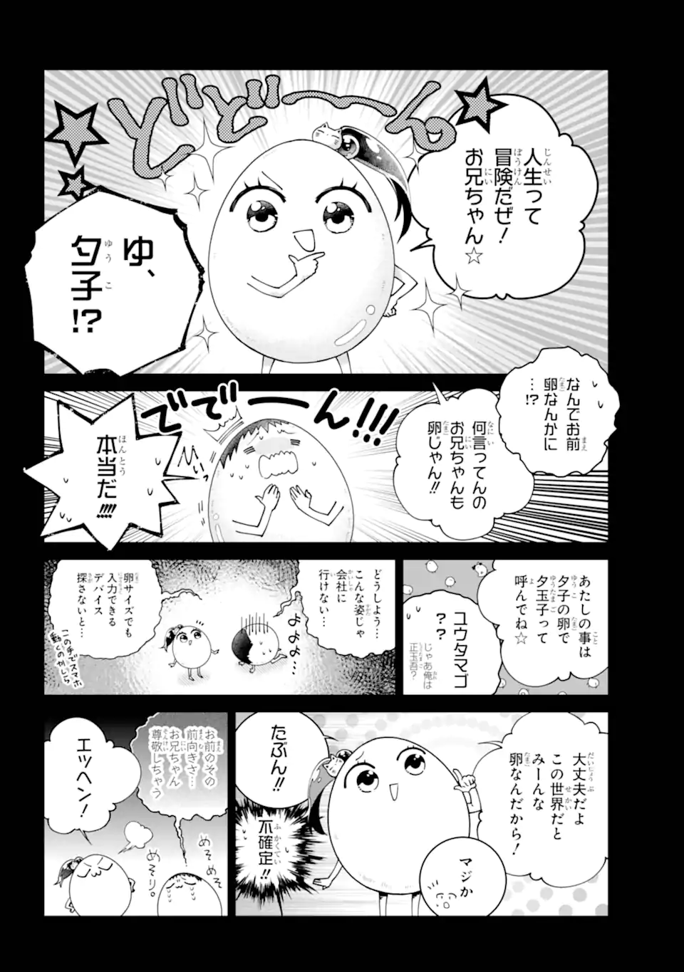 Read FINAL FANTASY: LOST STRANGER Chapter 67.1 [High Quality / Full] - Page 2 - nicomanga.com