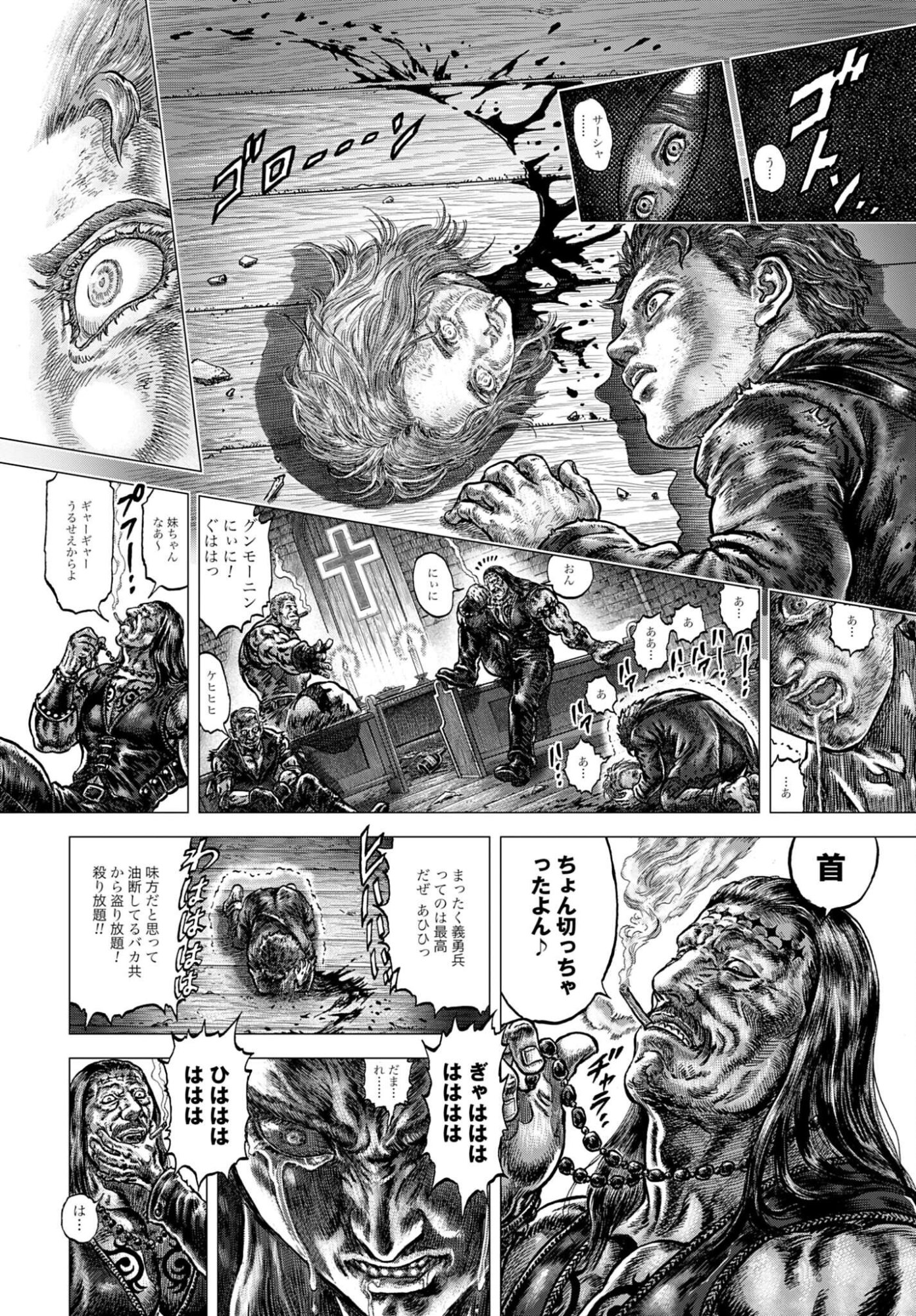 Souten no Ken: ReGenesis Chap 35 - Pic 28