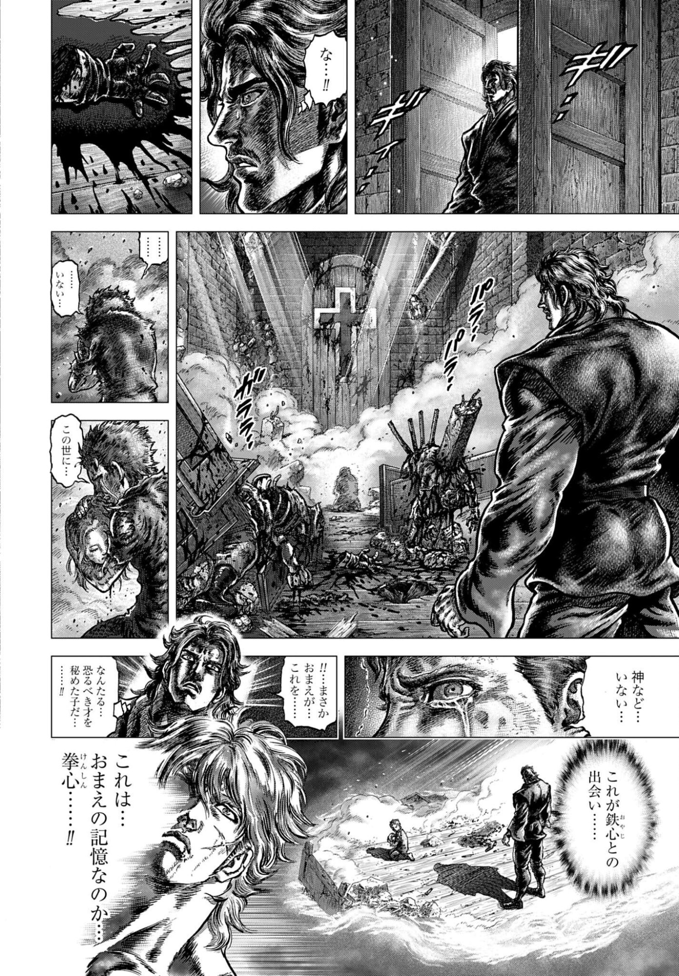 Souten no Ken: ReGenesis Chap 35 - Pic 30