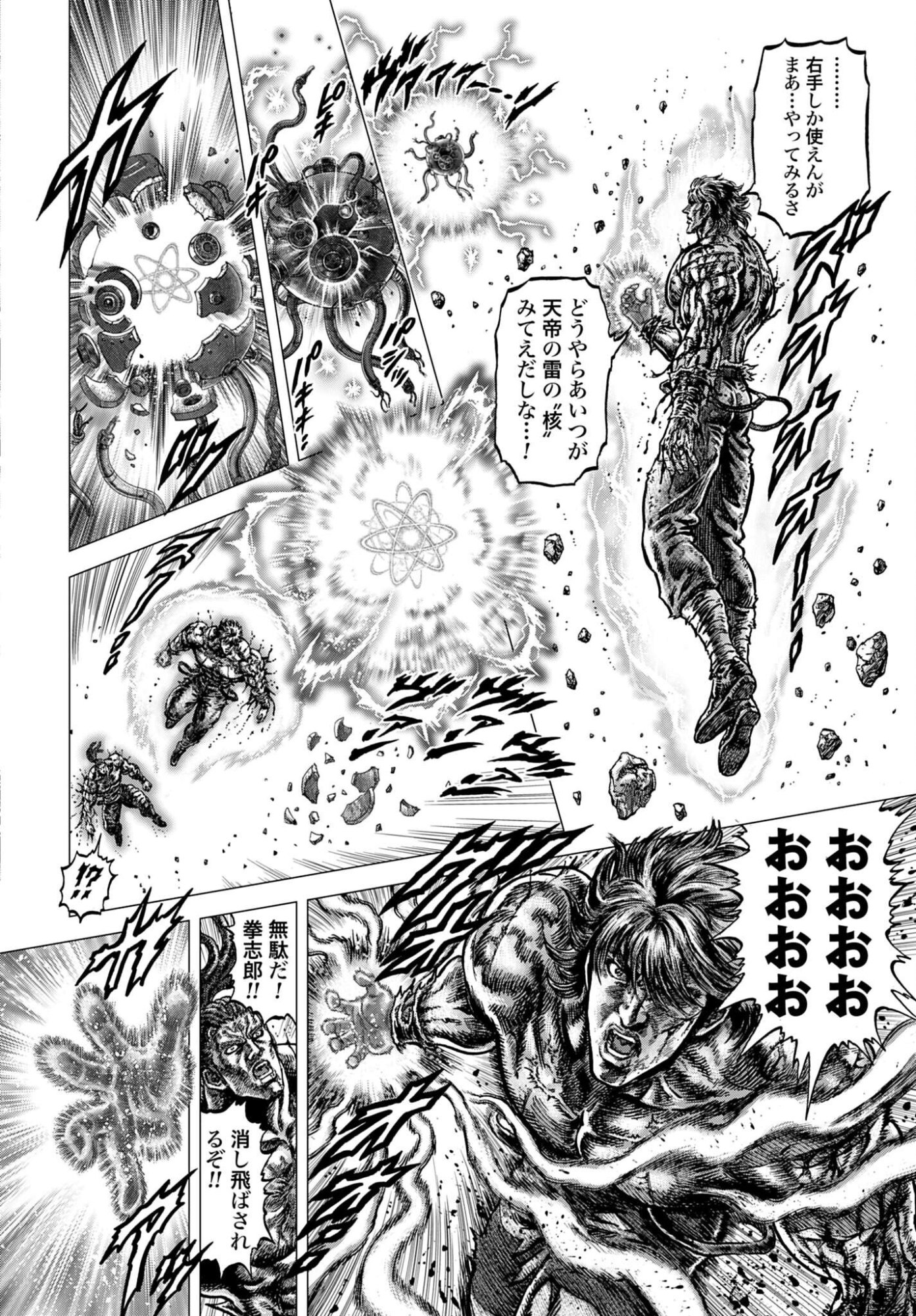 Souten no Ken: ReGenesis Chap 35 - Pic 36
