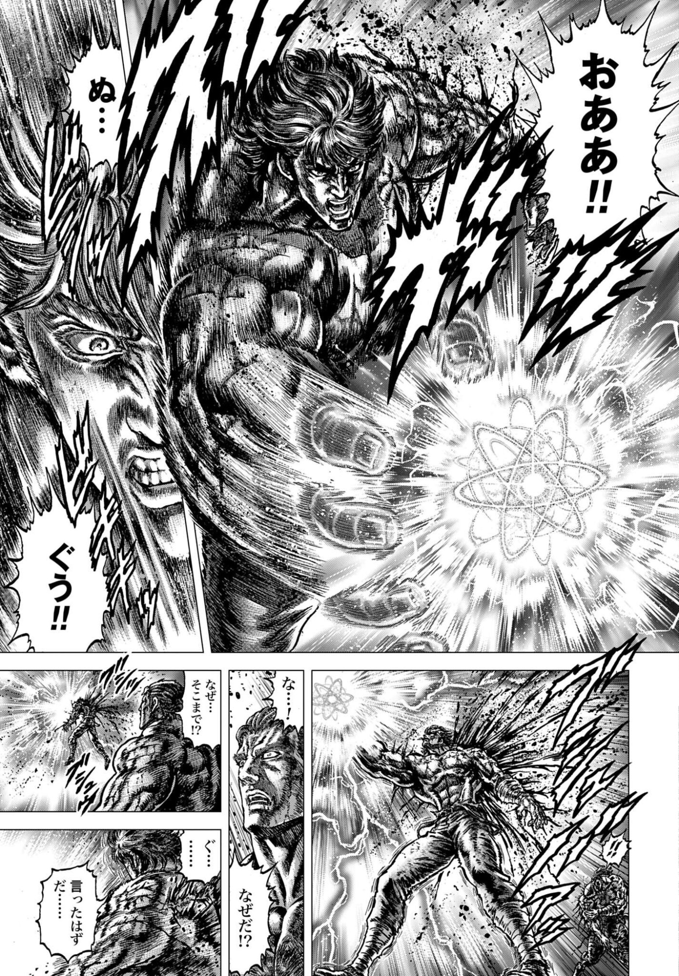 Souten no Ken: ReGenesis Chap 35 - Pic 37