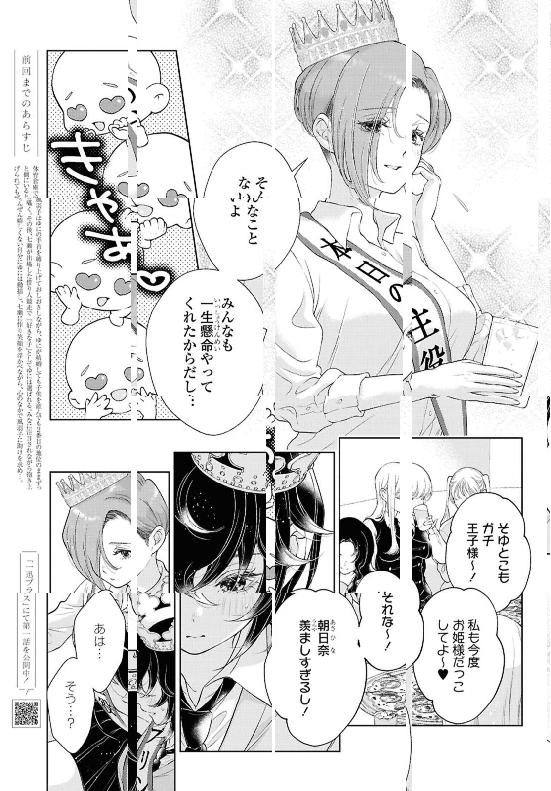 Read KYOU WA KANOJO GA INAI KARA Chapter 30.1 [High Quality / Full] - Page 3 - nicomanga.net