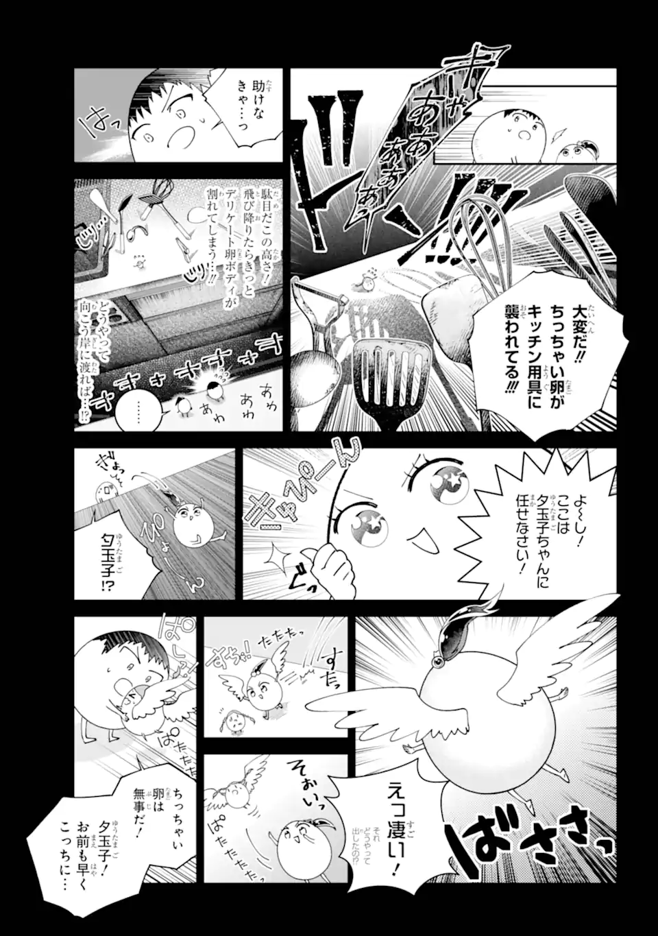 Read FINAL FANTASY: LOST STRANGER Chapter 67.1 [High Quality / Full] - Page 3 - nicomanga.com