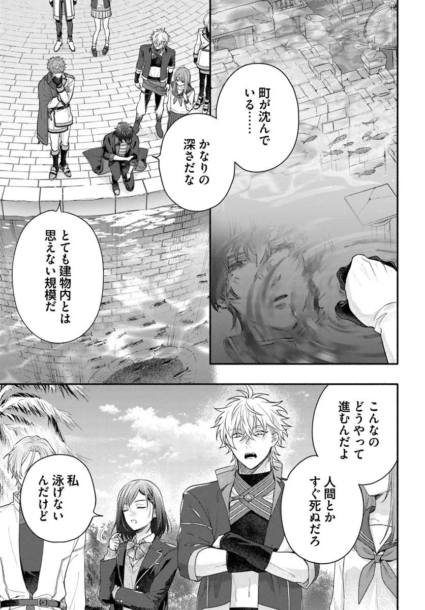 WAKIYAKU NO WATASHI GA HEROINE NI NARU MADE Chapter 14.3 page 3 - nihonkuni.com