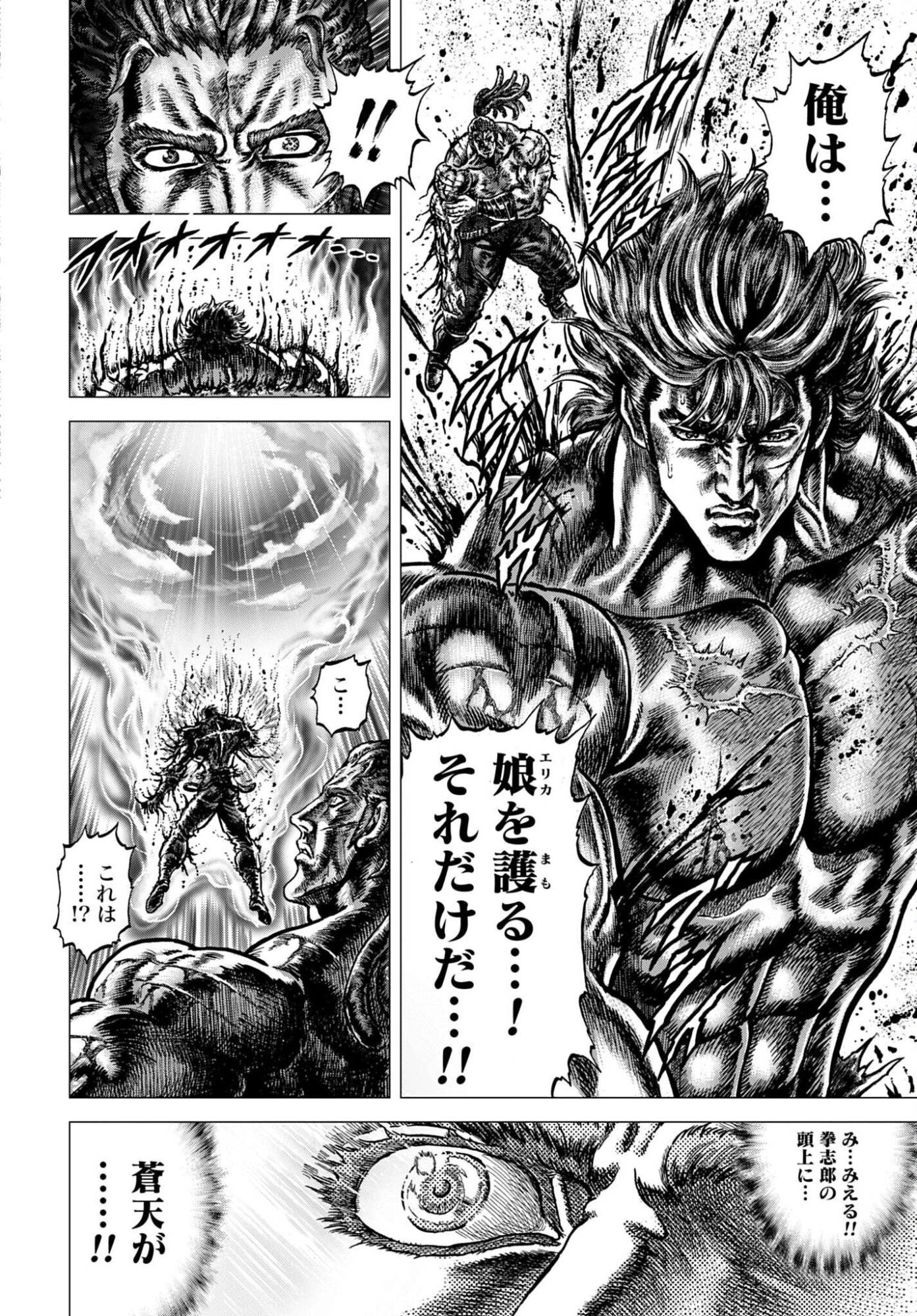 Souten no Ken: ReGenesis Chap 35 - Pic 38