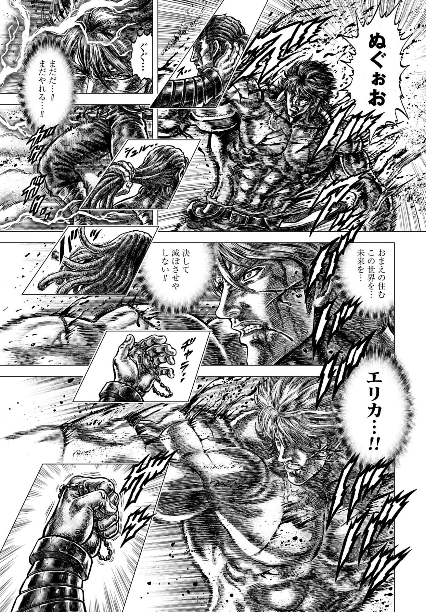 Souten no Ken: ReGenesis Chap 35 - Pic 39
