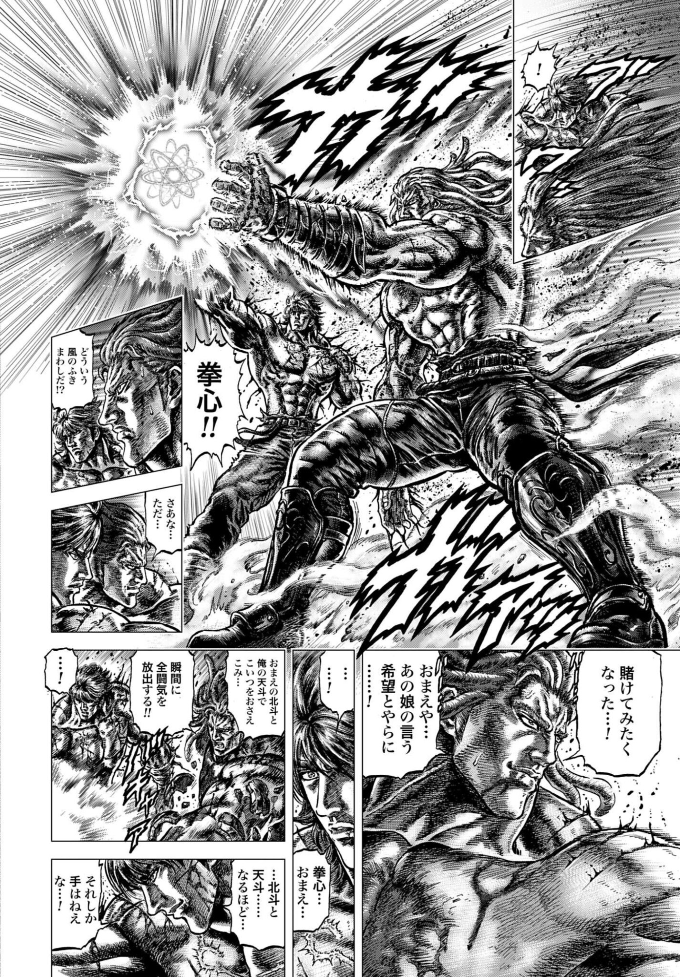 Souten no Ken: ReGenesis Chap 35 - Pic 40