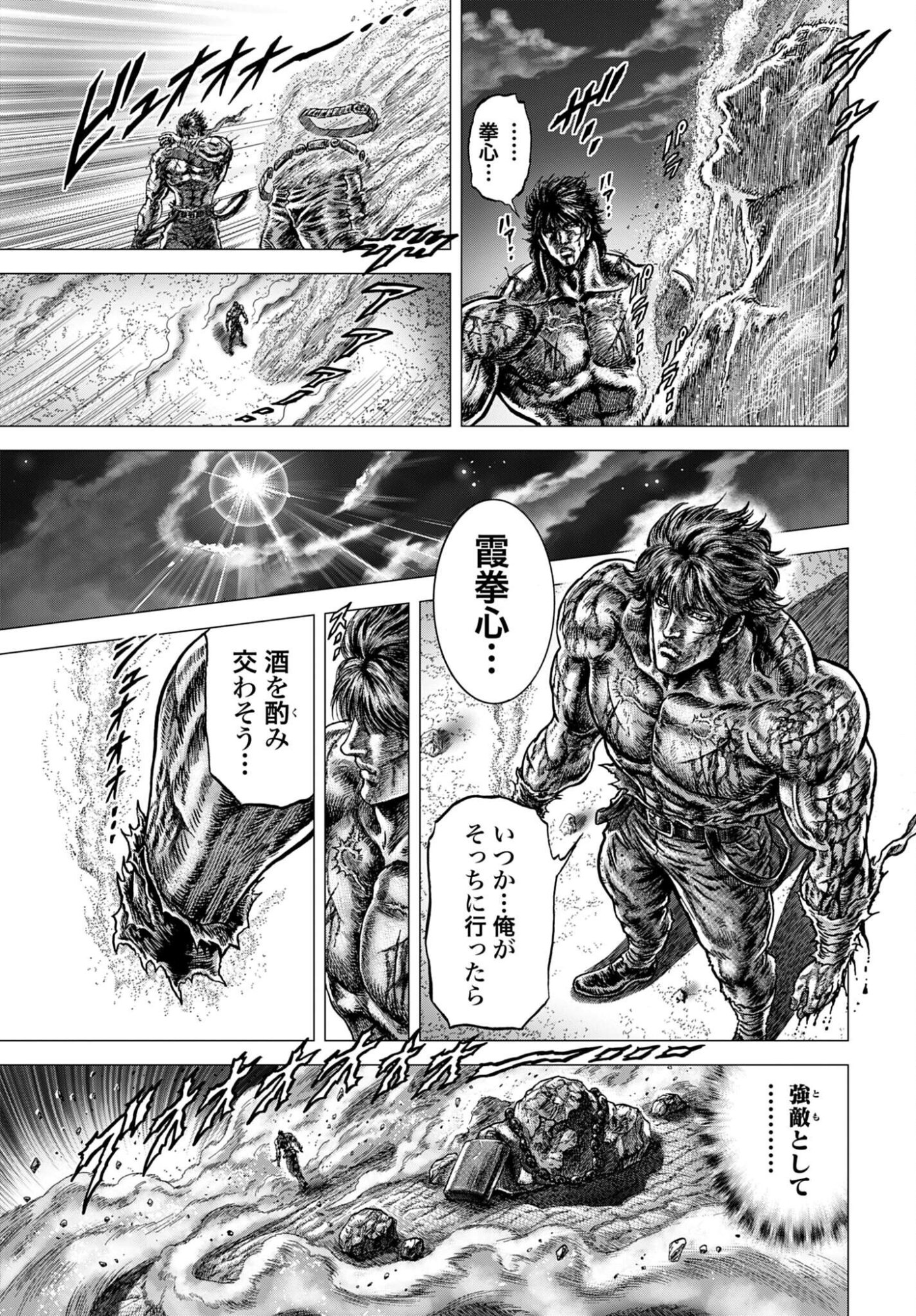 Souten no Ken: ReGenesis Chap 35 - Pic 45