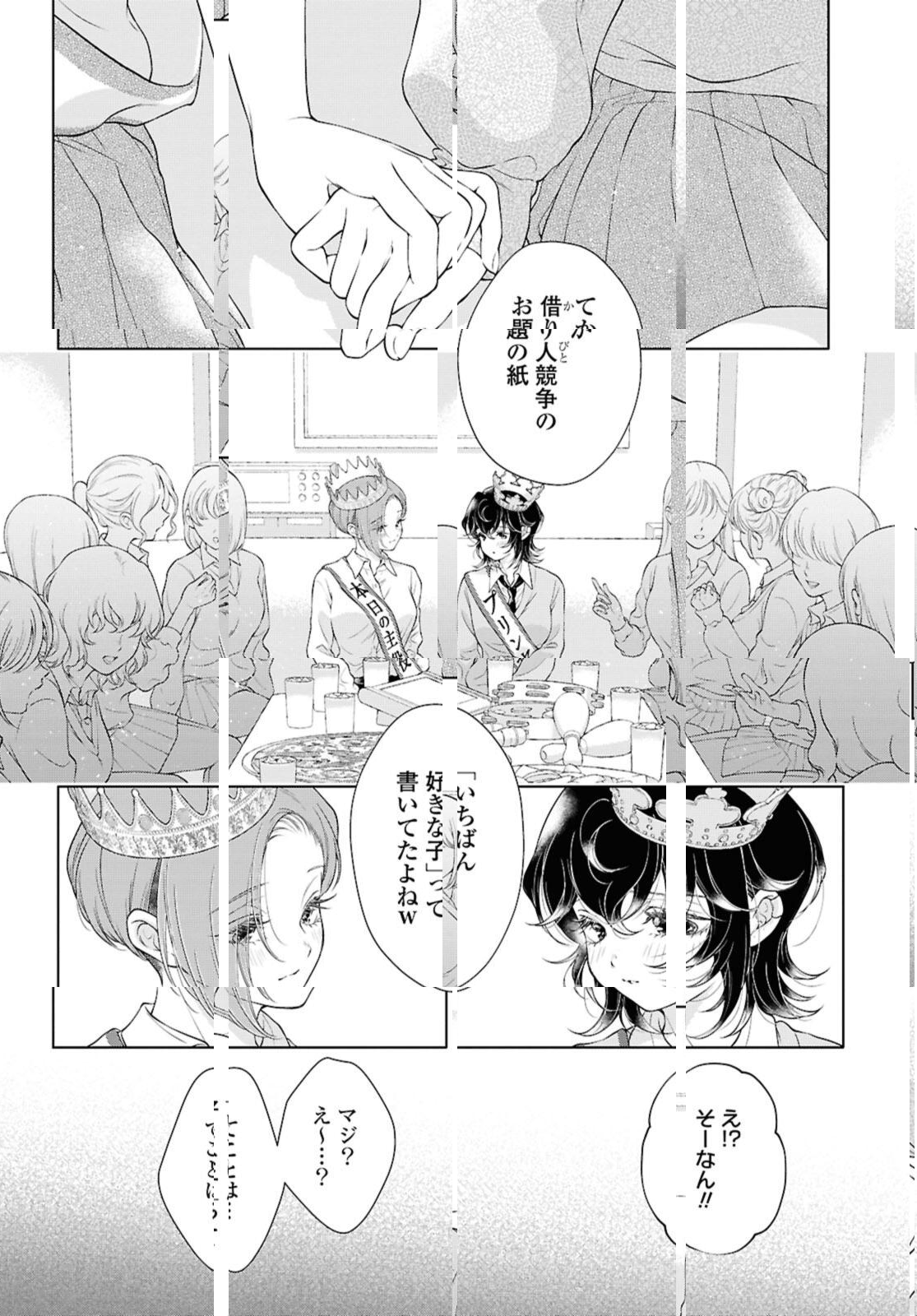 Read KYOU WA KANOJO GA INAI KARA Chapter 30.1 [High Quality / Full] - Page 4 - nicomanga.net