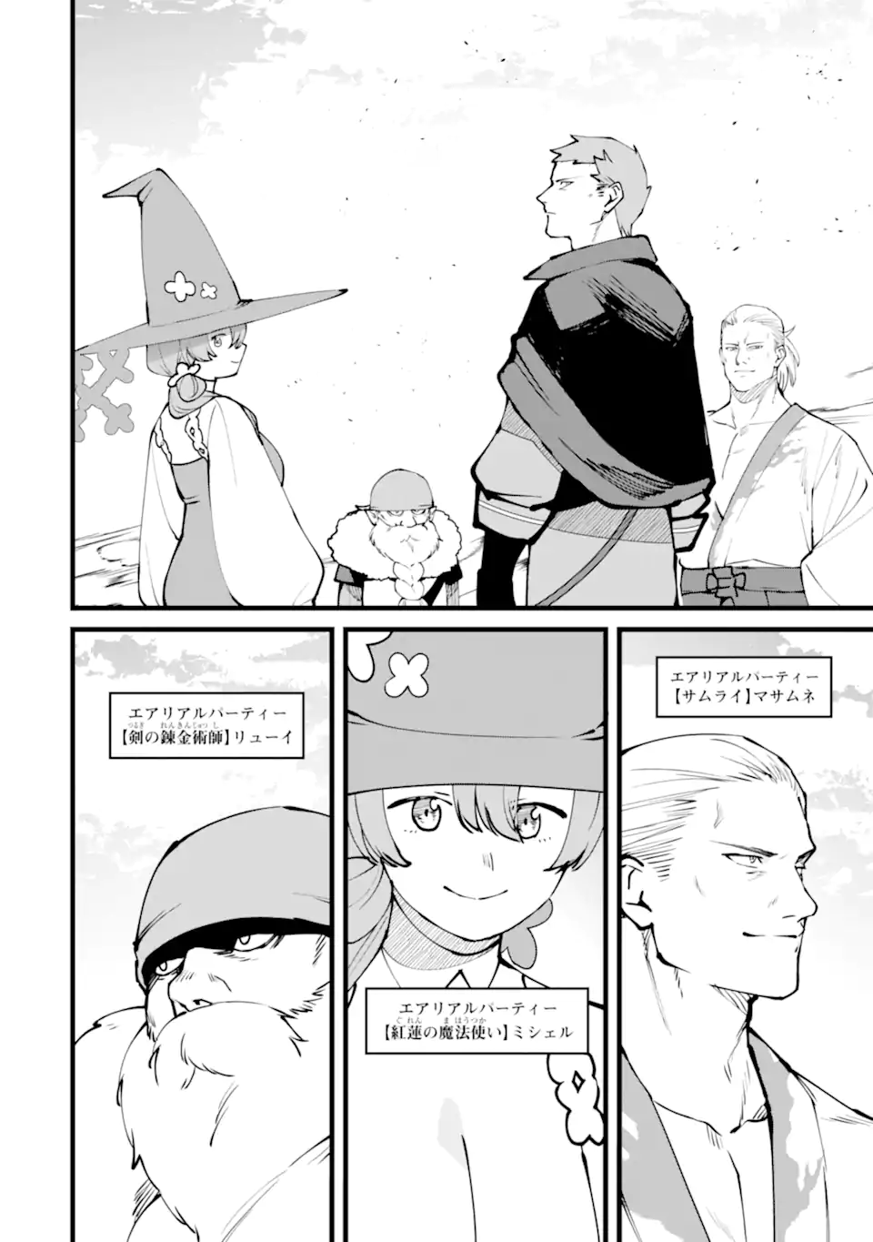 NANKOUFURAKU NO MAOUJOU E YOUKOSO - DEBUFF WA FUYOU TO YUUSHA PARTY O OIDASARETA KURO MADOUSHI, MAOUGUN NO SAIKOU KANBU NI MUKAERARERU Chapter 55.1 page 4 - nihonkuni.com