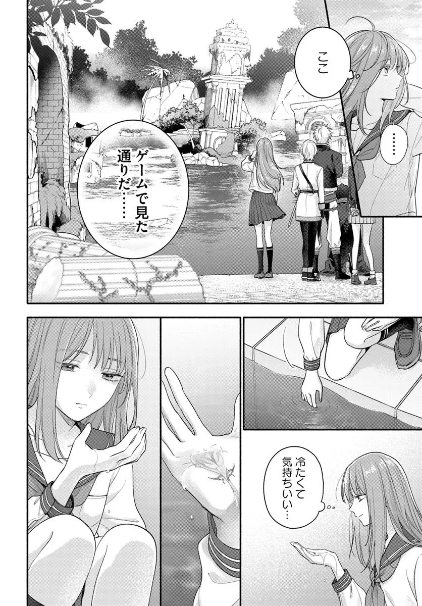 WAKIYAKU NO WATASHI GA HEROINE NI NARU MADE Chapter 14.3 page 4 - nihonkuni.com