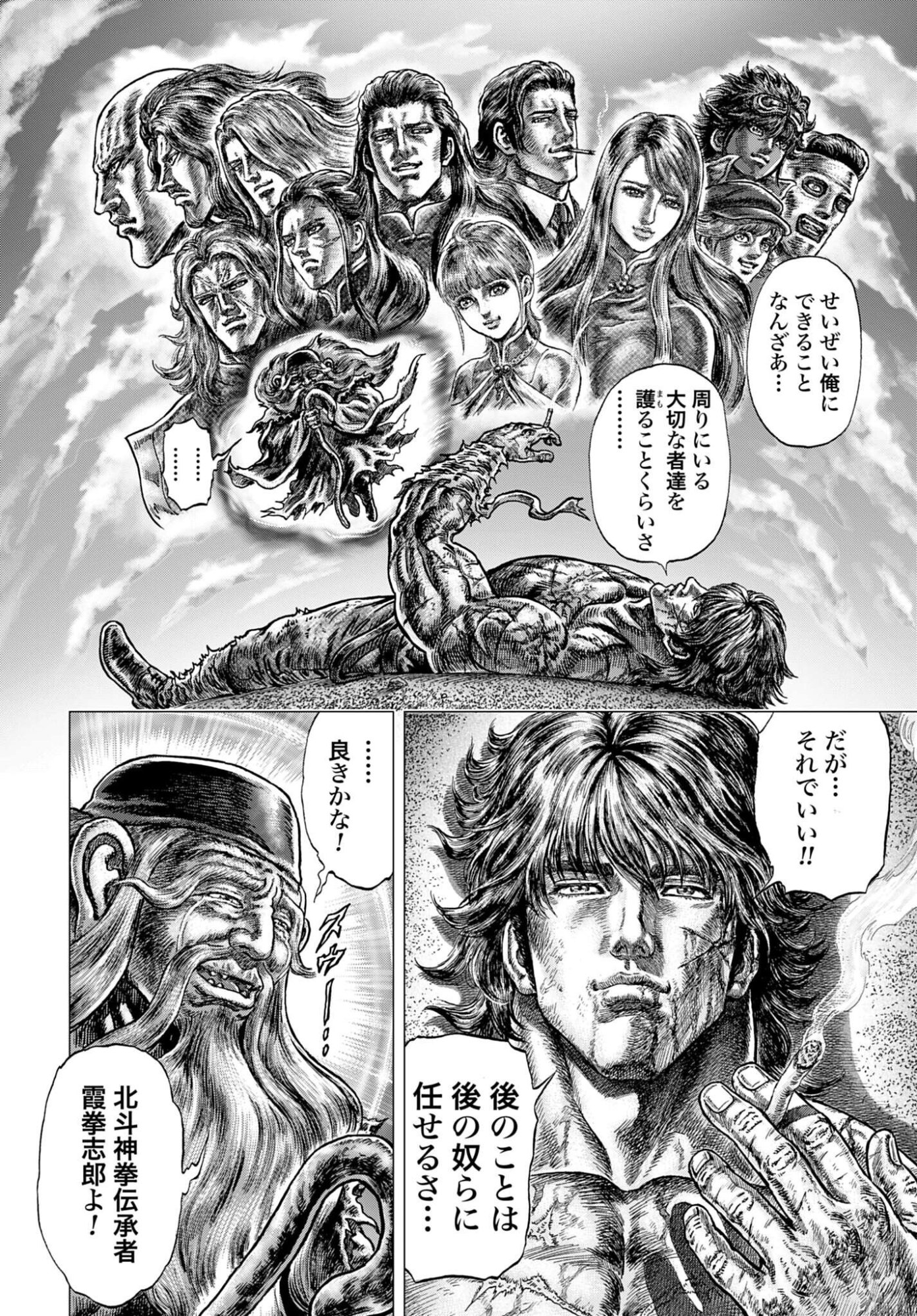 Souten no Ken: ReGenesis Chap 35 - Pic 52