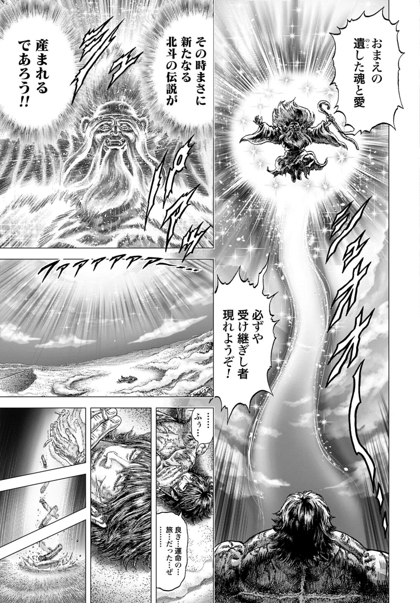 Souten no Ken: ReGenesis Chap 35 - Pic 53