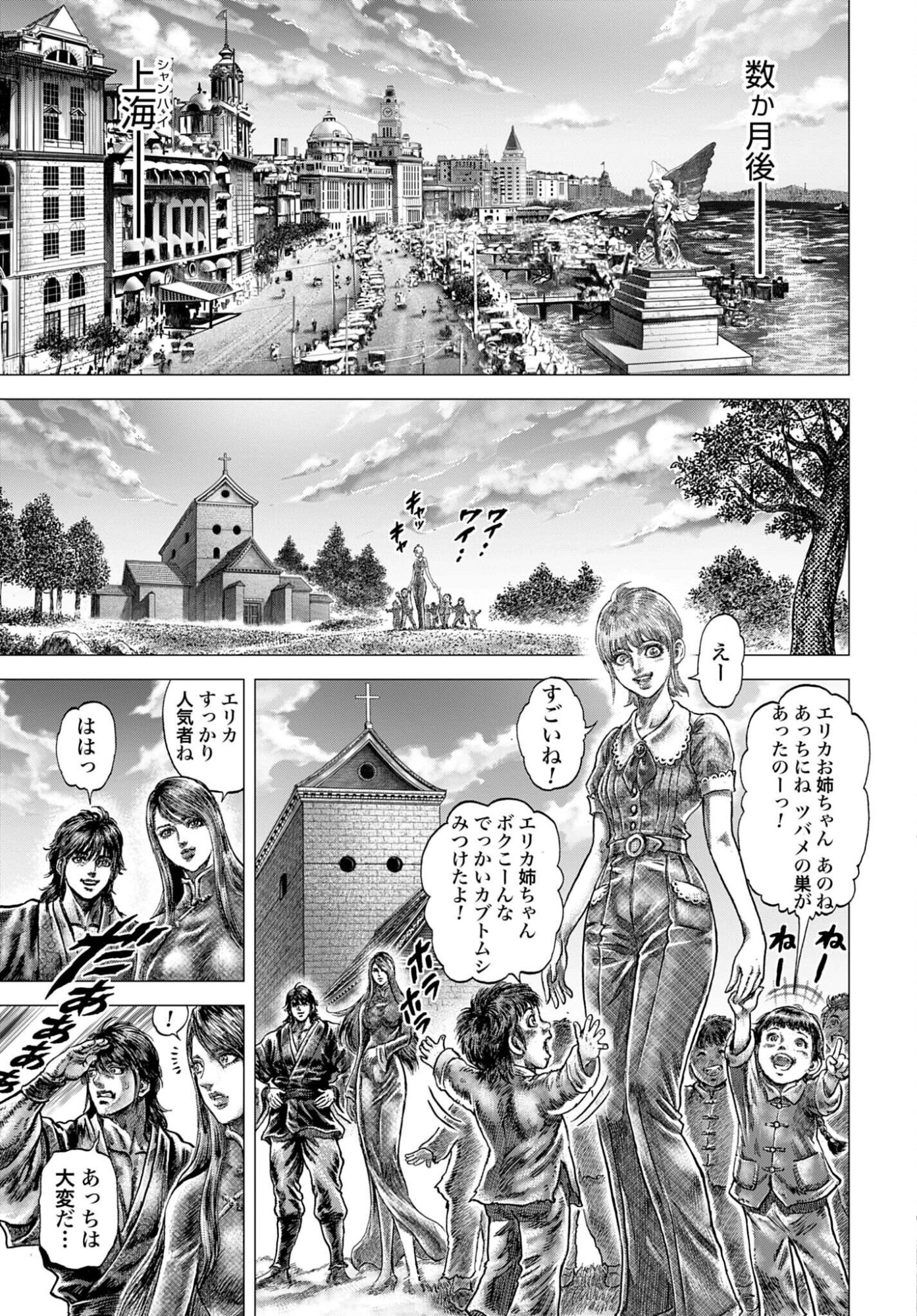 Souten no Ken: ReGenesis Chap 35 - Pic 57