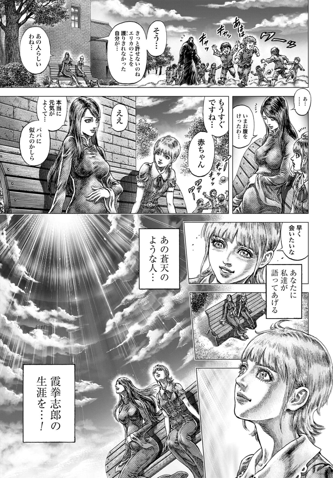 Souten no Ken: ReGenesis Chap 35 - Pic 59