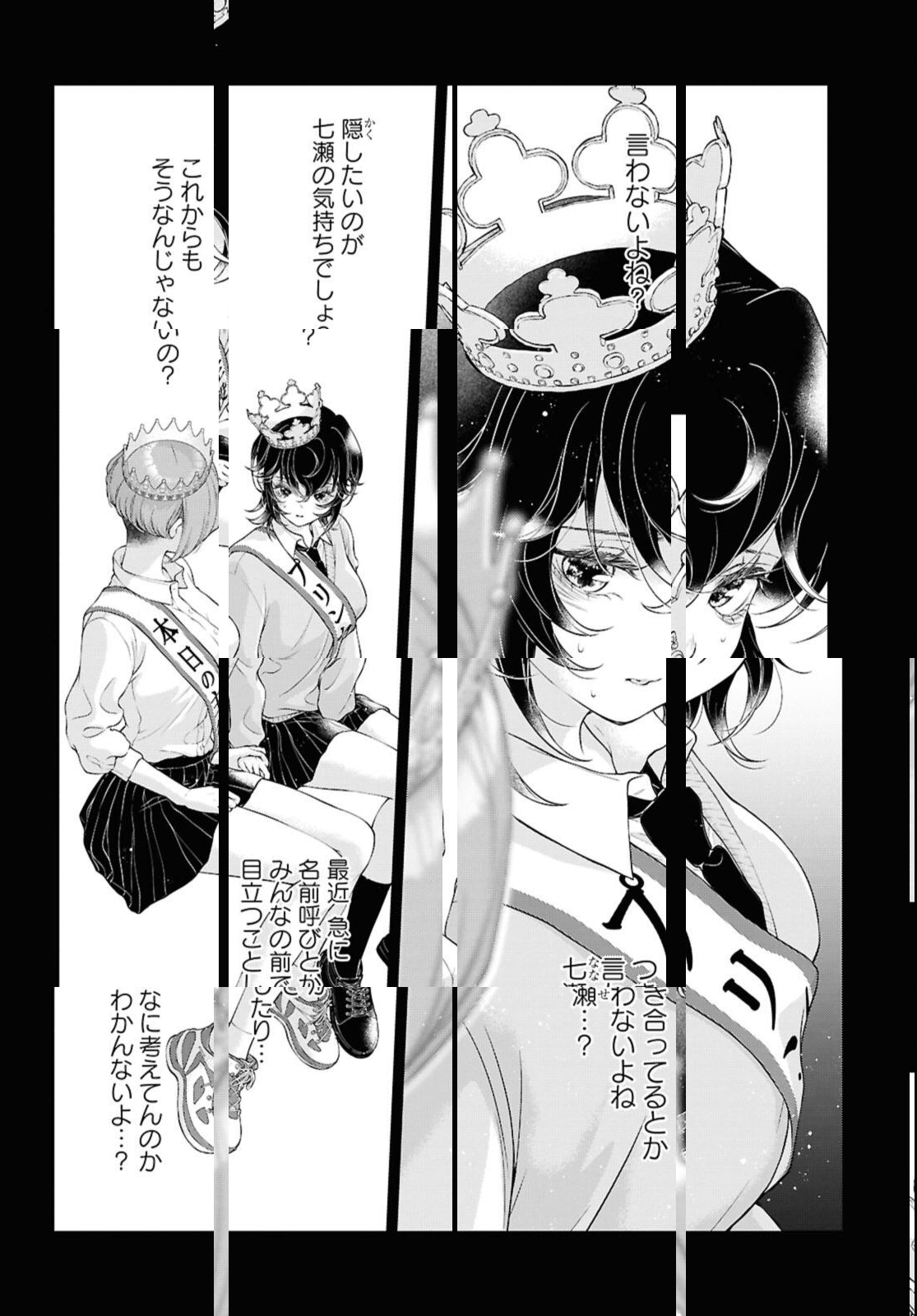 Read KYOU WA KANOJO GA INAI KARA Chapter 30.1 [High Quality / Full] - Page 6 - nicomanga.net