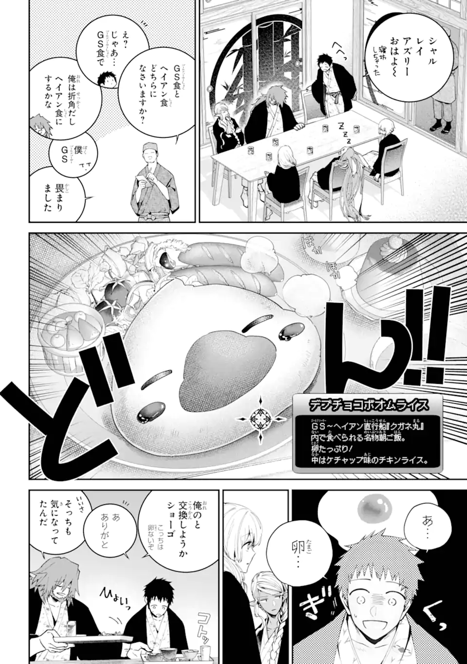 Read FINAL FANTASY: LOST STRANGER Chapter 67.1 [High Quality / Full] - Page 6 - nicomanga.com