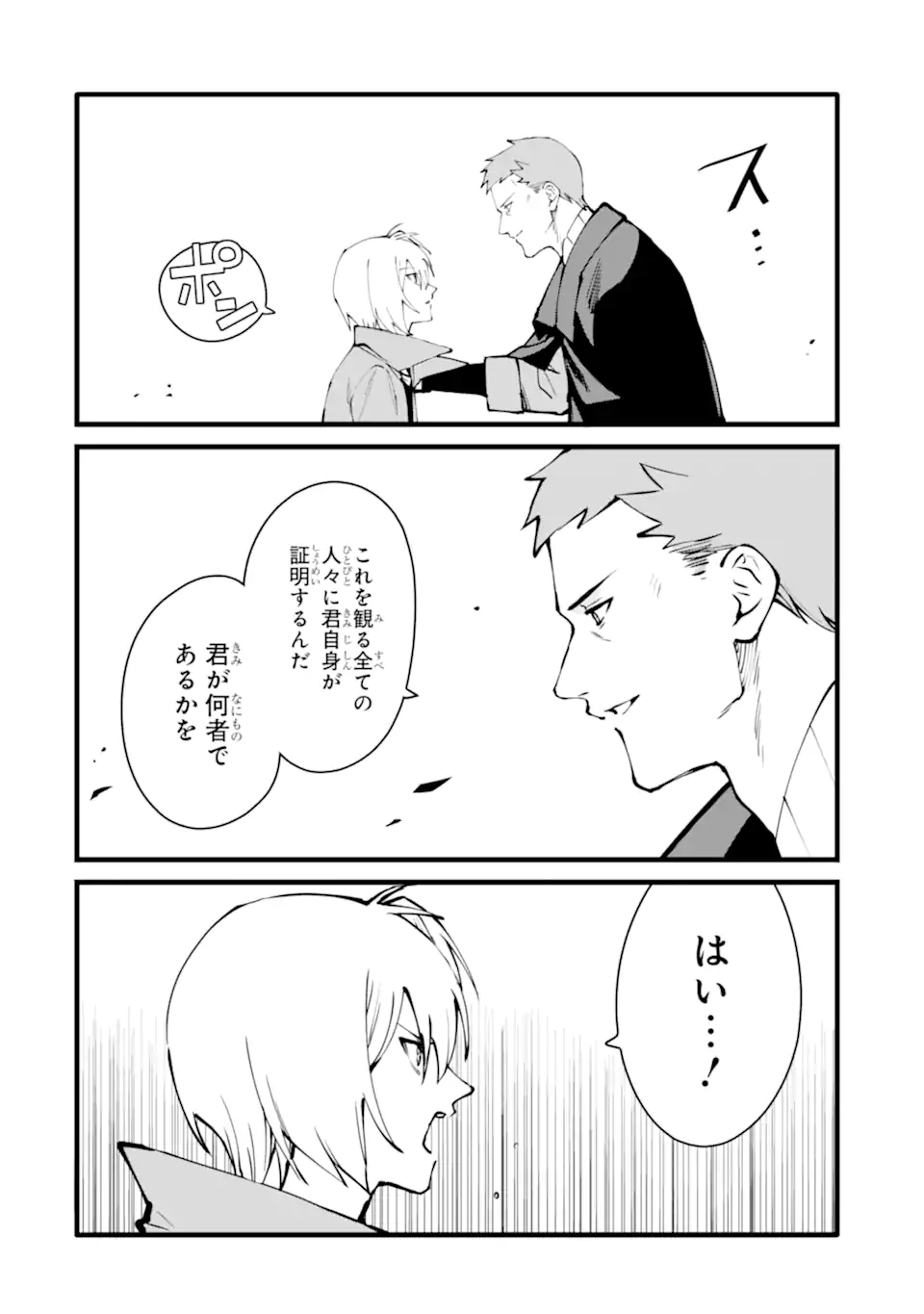 NANKOUFURAKU NO MAOUJOU E YOUKOSO - DEBUFF WA FUYOU TO YUUSHA PARTY O OIDASARETA KURO MADOUSHI, MAOUGUN NO SAIKOU KANBU NI MUKAERARERU Chapter 55.1 page 6 - nihonkuni.com