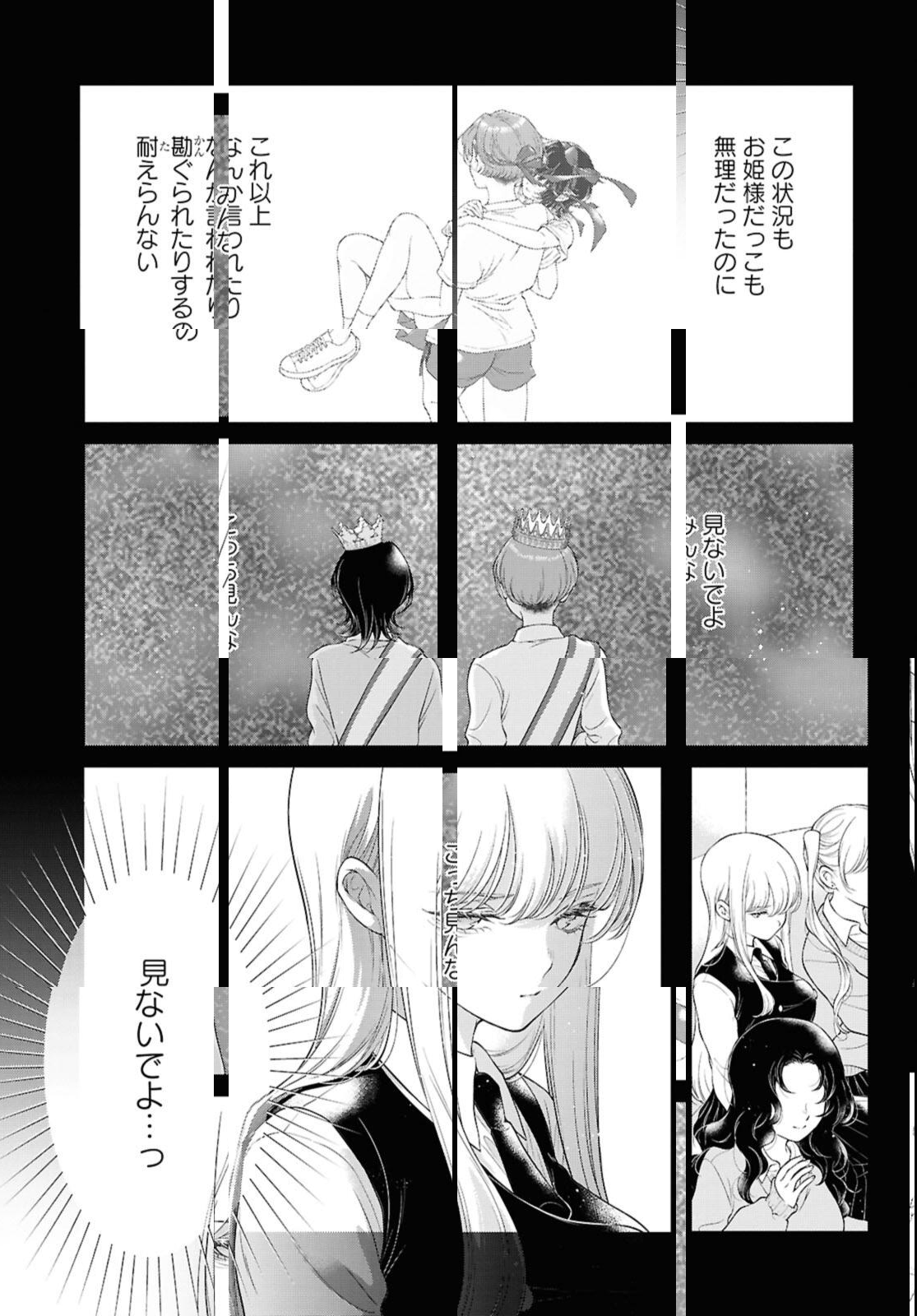 Read KYOU WA KANOJO GA INAI KARA Chapter 30.1 [High Quality / Full] - Page 7 - nicomanga.net