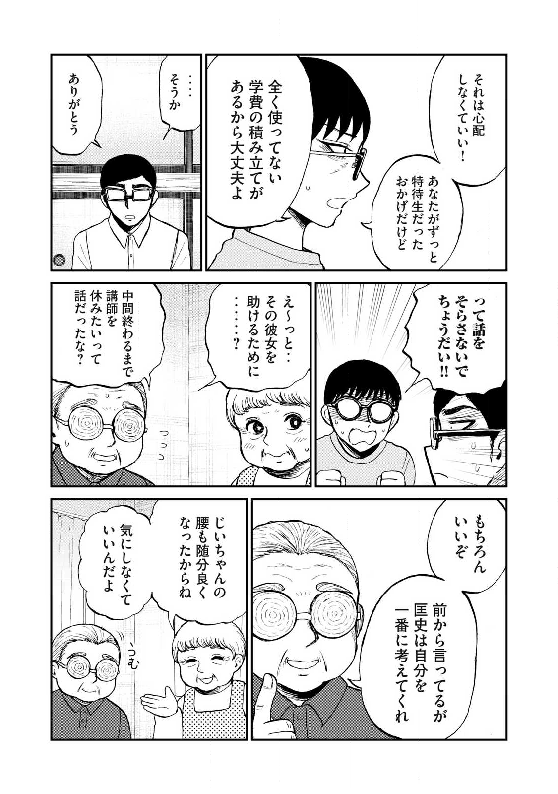 ARAKURE OJOUSAMA WA MONMON SHITEIRU - RAW Chapter 56.1 page 7 - nihonkuni.com