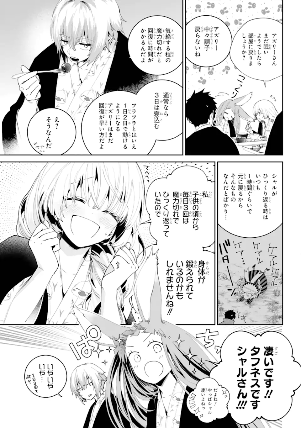 Read FINAL FANTASY: LOST STRANGER Chapter 67.1 [High Quality / Full] - Page 7 - nicomanga.com