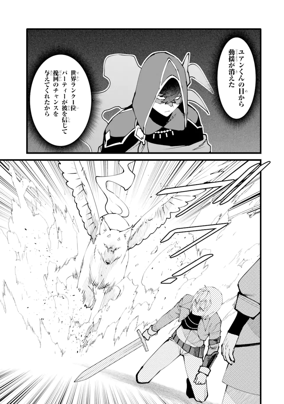NANKOUFURAKU NO MAOUJOU E YOUKOSO - DEBUFF WA FUYOU TO YUUSHA PARTY O OIDASARETA KURO MADOUSHI, MAOUGUN NO SAIKOU KANBU NI MUKAERARERU Chapter 55.1 page 7 - nihonkuni.com