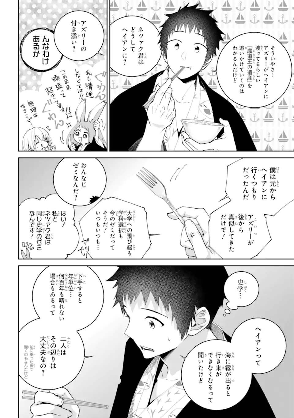 Read FINAL FANTASY: LOST STRANGER Chapter 67.1 [High Quality / Full] - Page 8 - nicomanga.com