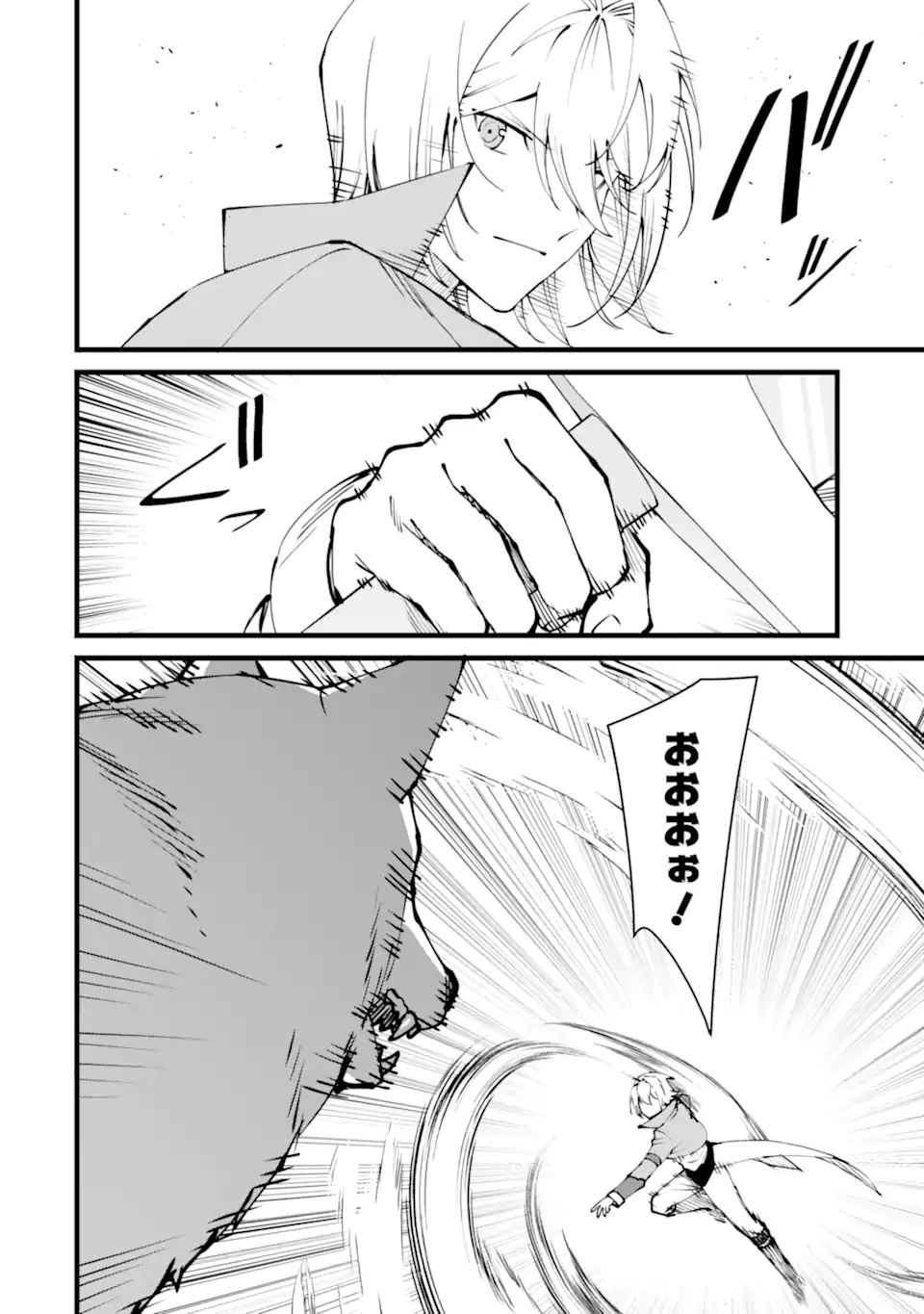 NANKOUFURAKU NO MAOUJOU E YOUKOSO - DEBUFF WA FUYOU TO YUUSHA PARTY O OIDASARETA KURO MADOUSHI, MAOUGUN NO SAIKOU KANBU NI MUKAERARERU Chapter 55.1 page 8 - nihonkuni.com