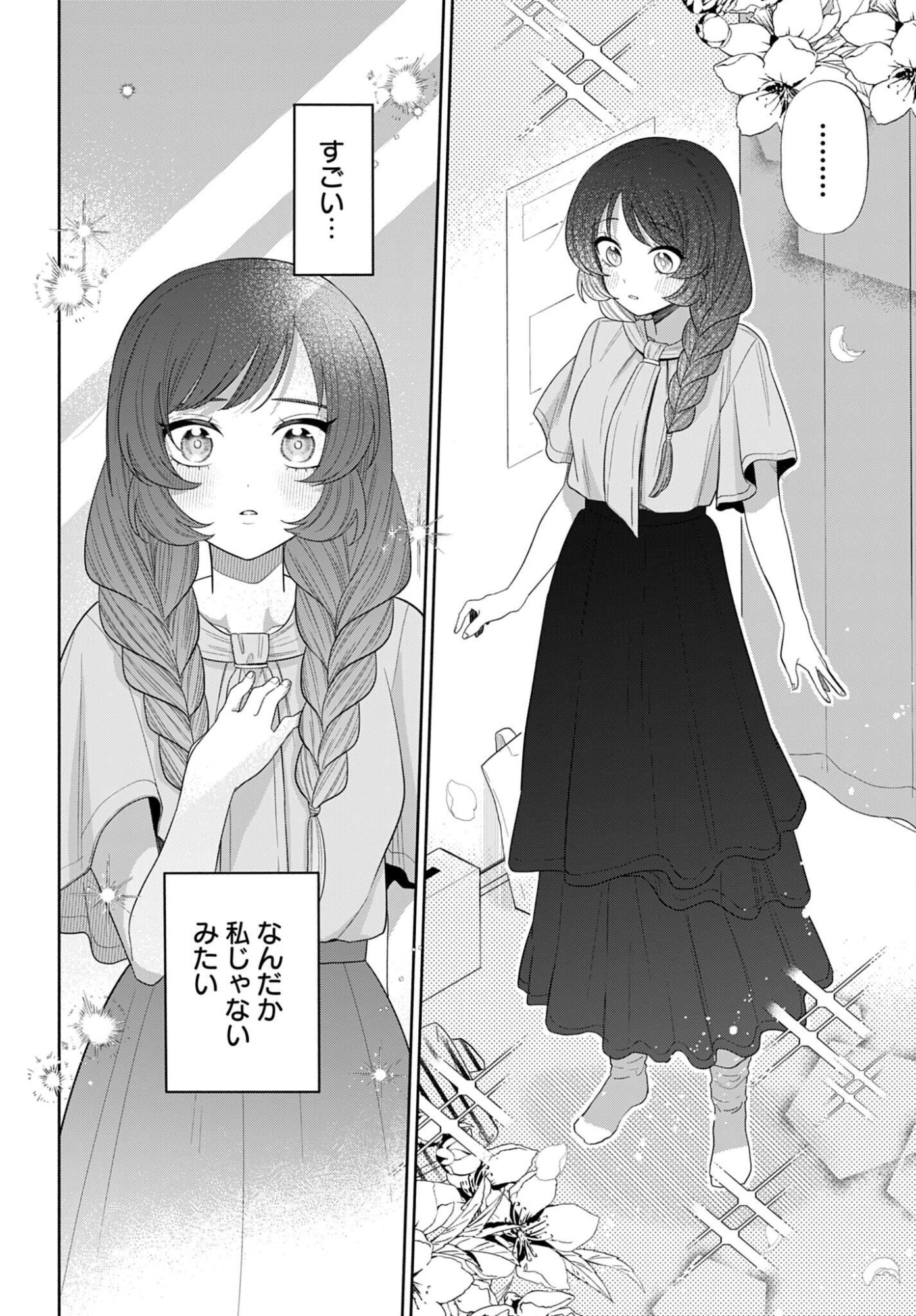 ANI NI KOISURU WATASHITACHI Chapter 4 page 18 - nihonkuni.com