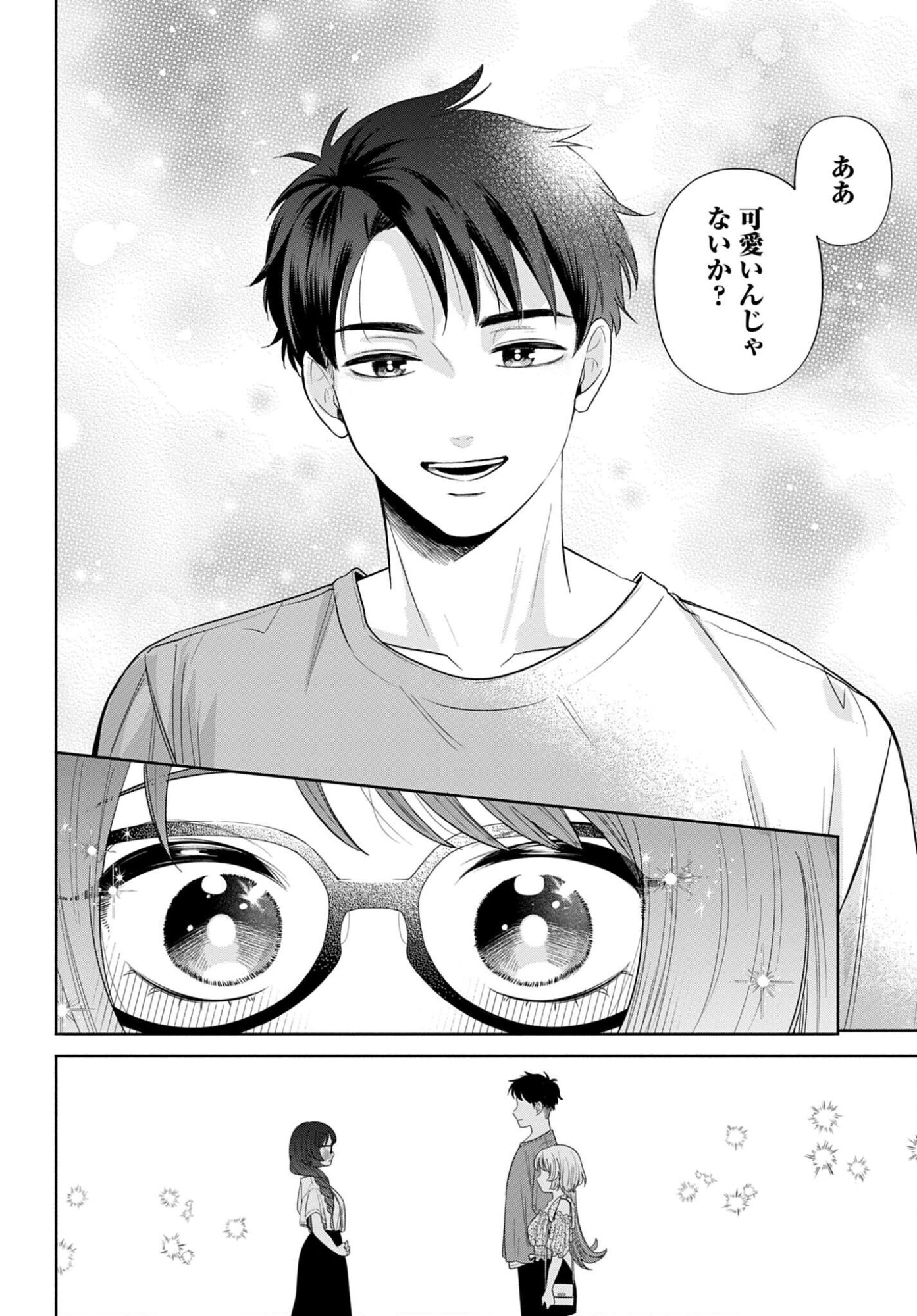 ANI NI KOISURU WATASHITACHI Chapter 4 page 20 - nihonkuni.com