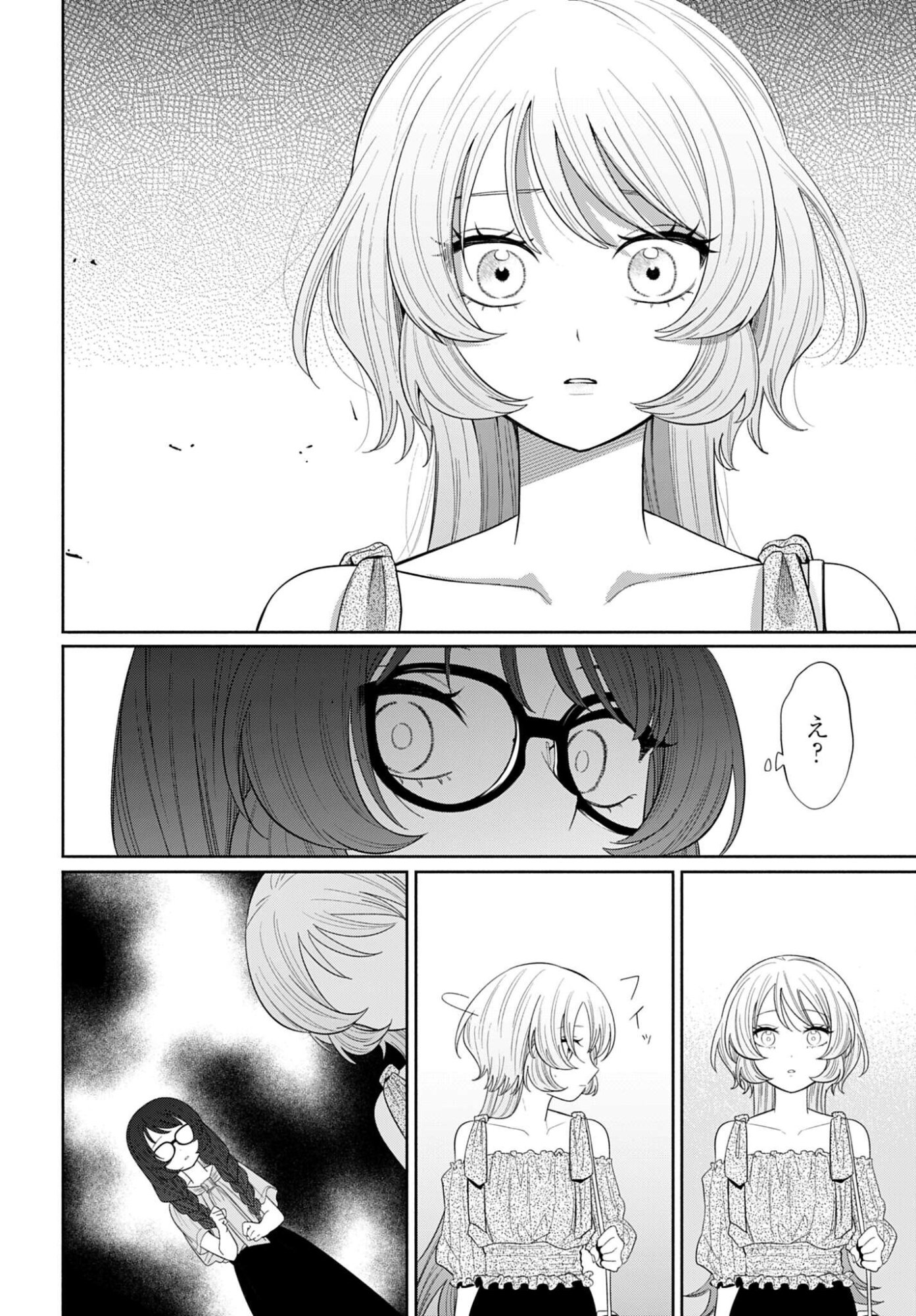 ANI NI KOISURU WATASHITACHI Chapter 4 page 22 - nihonkuni.com