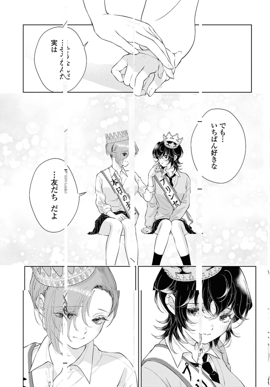 Read KYOU WA KANOJO GA INAI KARA Chapter 30.1 [High Quality / Full] - Page 9 - nicomanga.net