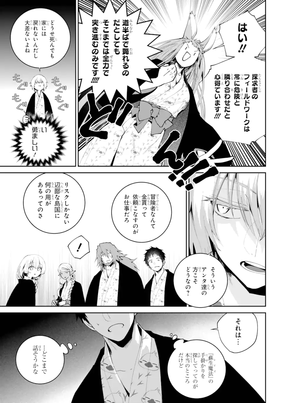 Read FINAL FANTASY: LOST STRANGER Chapter 67.1 [High Quality / Full] - Page 9 - nicomanga.com