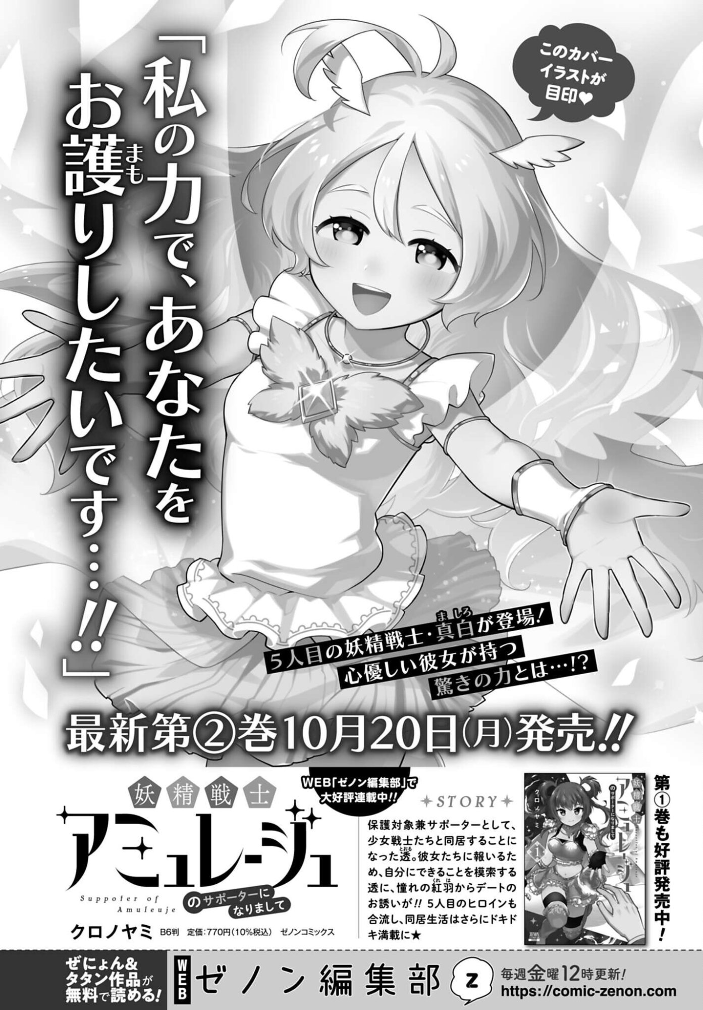 ANI NI KOISURU WATASHITACHI Chapter 4 page 29 - nihonkuni.com