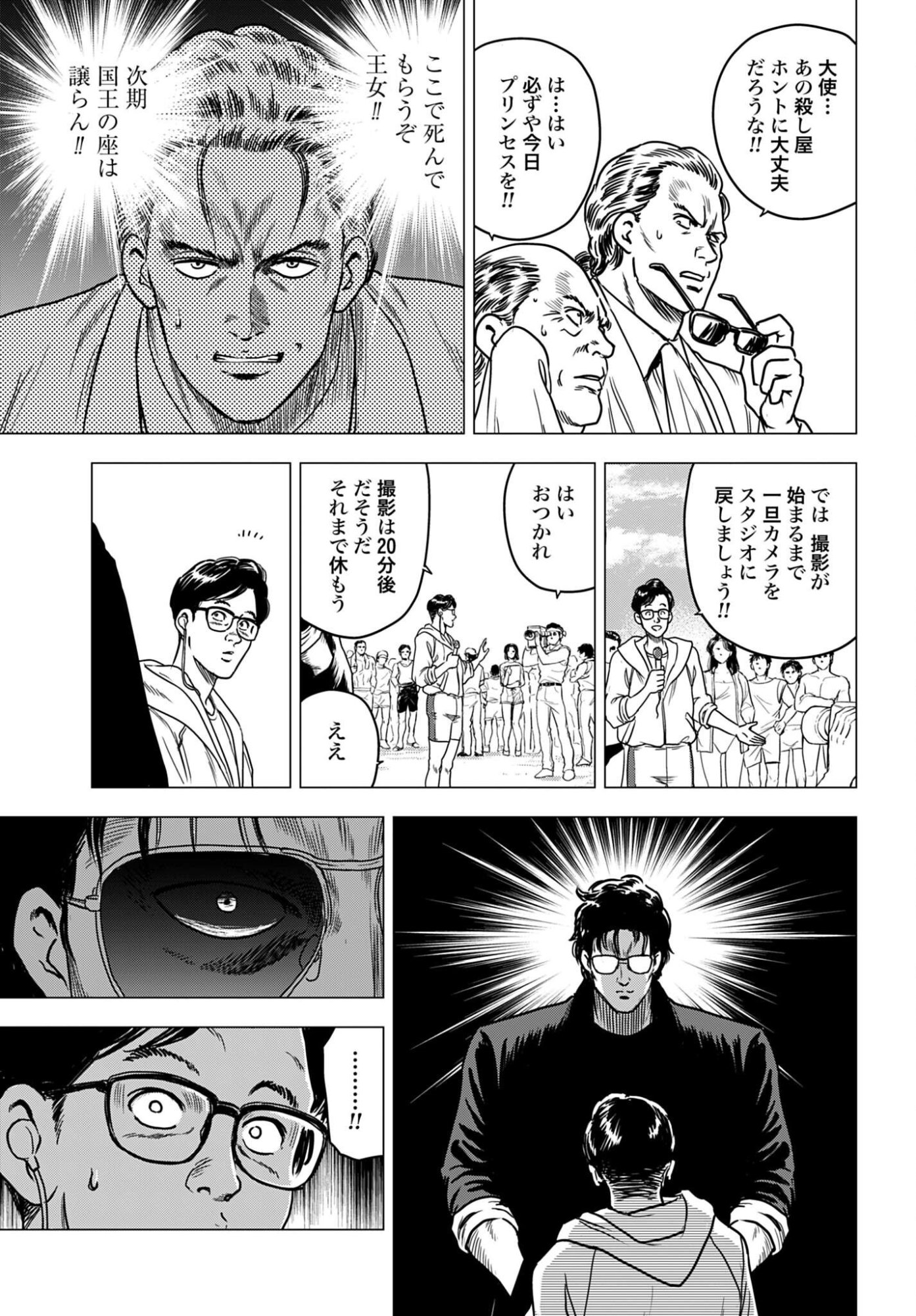 Read KYO KARA CITY HUNTER Chapter 99 [High Quality / Full] - Page 3 - nicomanga.com