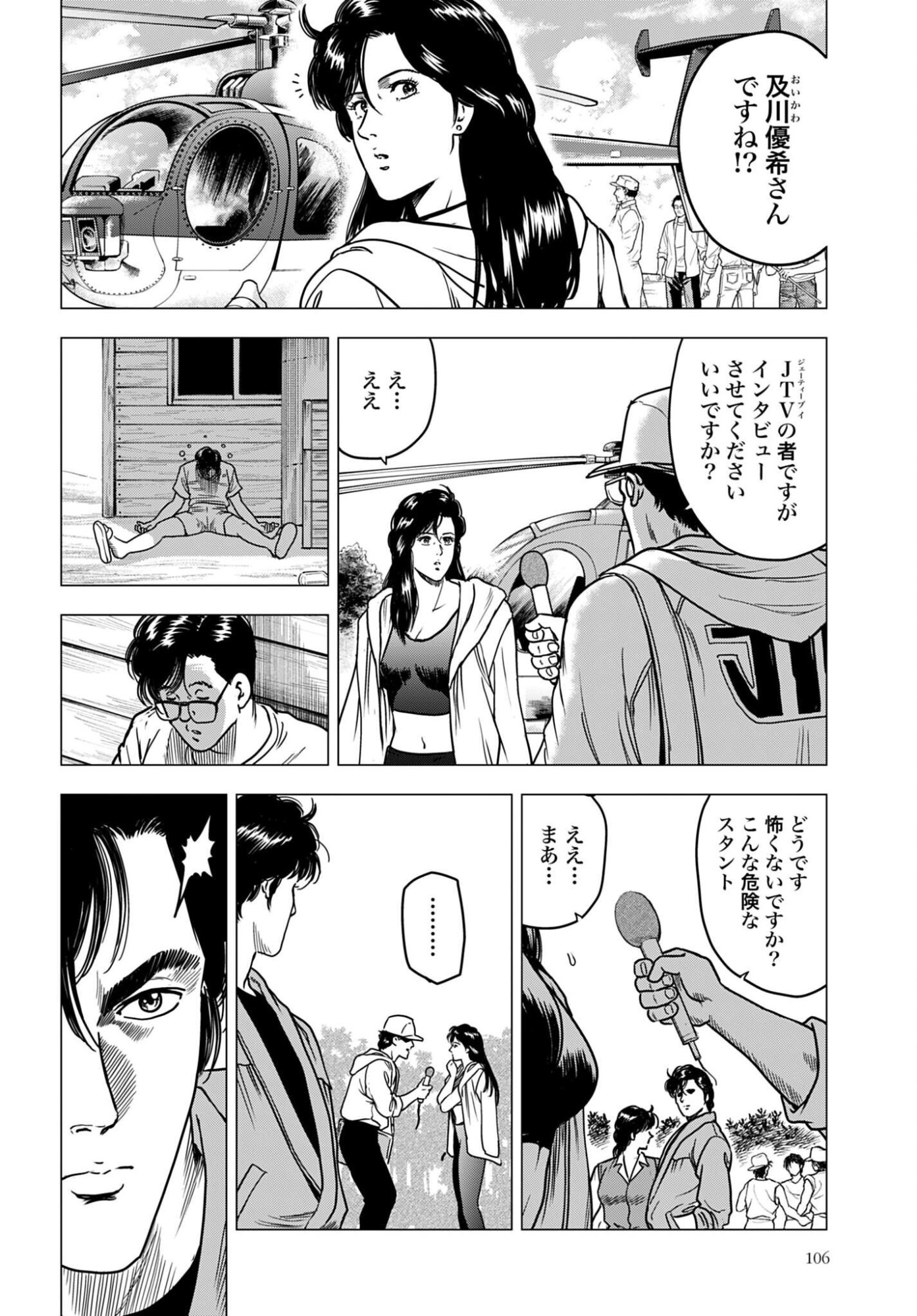 Read KYO KARA CITY HUNTER Chapter 99 [High Quality / Full] - Page 4 - nicomanga.com