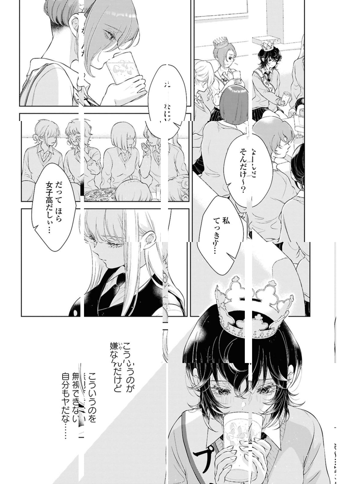 Read KYOU WA KANOJO GA INAI KARA Chapter 30.1 [High Quality / Full] - Page 10 - nicomanga.net