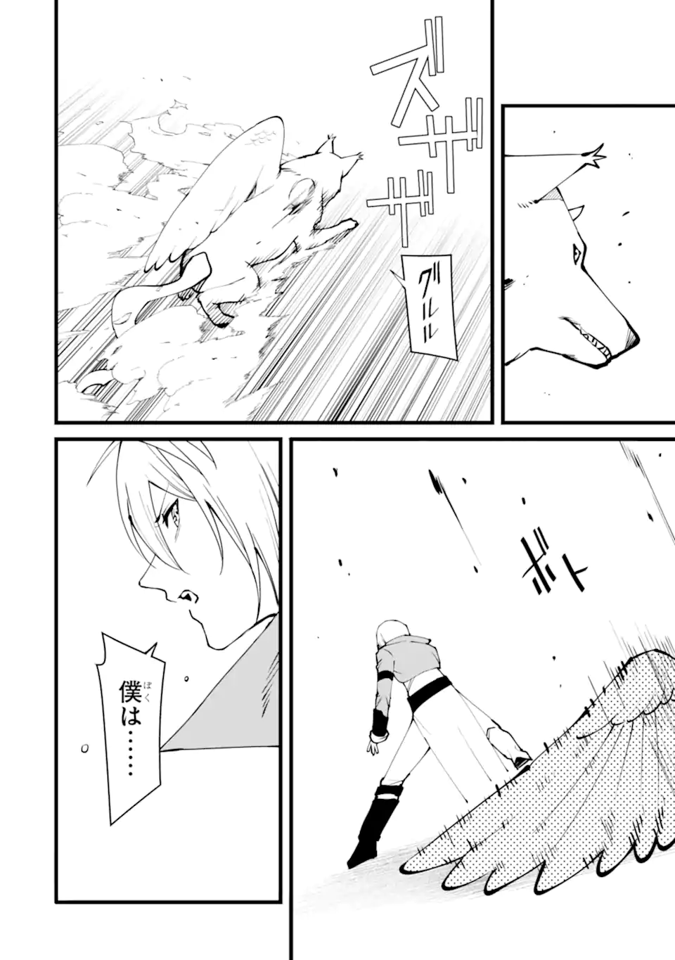 NANKOUFURAKU NO MAOUJOU E YOUKOSO - DEBUFF WA FUYOU TO YUUSHA PARTY O OIDASARETA KURO MADOUSHI, MAOUGUN NO SAIKOU KANBU NI MUKAERARERU Chapter 55.1 page 10 - nihonkuni.com