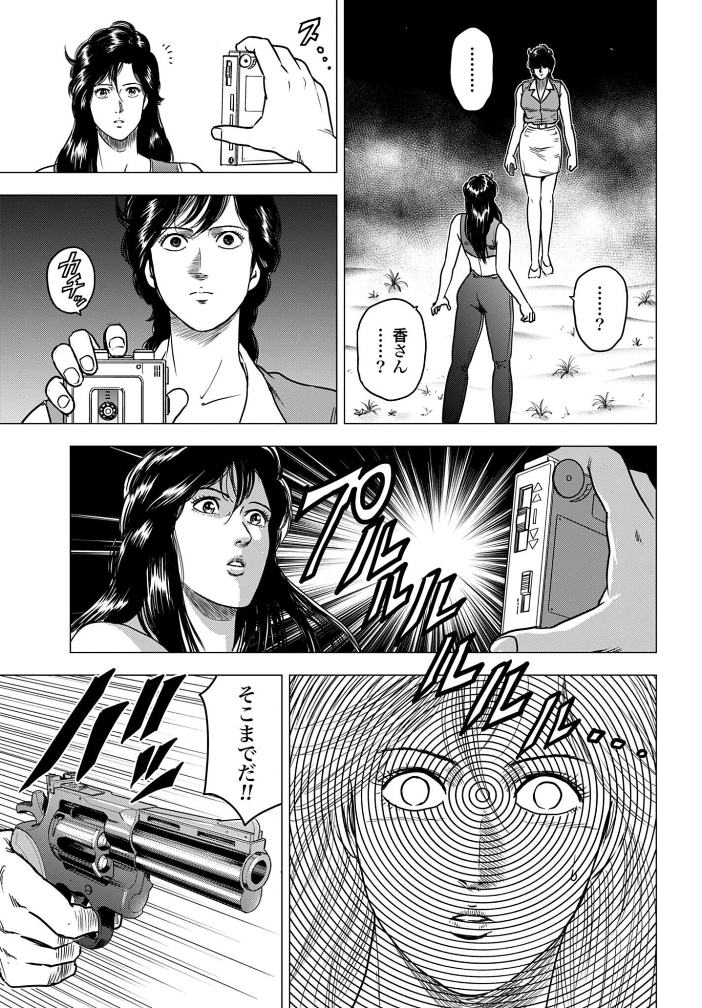 Read KYO KARA CITY HUNTER Chapter 99 [High Quality / Full] - Page 9 - nicomanga.com