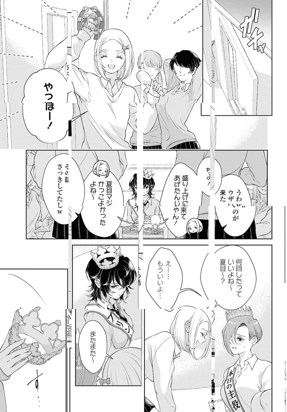 Read KYOU WA KANOJO GA INAI KARA Chapter 30.1 [High Quality / Full] - Page 11 - nicomanga.net