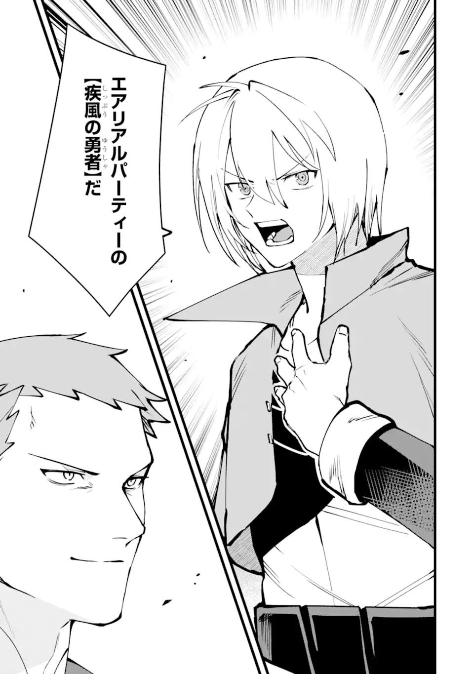 NANKOUFURAKU NO MAOUJOU E YOUKOSO - DEBUFF WA FUYOU TO YUUSHA PARTY O OIDASARETA KURO MADOUSHI, MAOUGUN NO SAIKOU KANBU NI MUKAERARERU Chapter 55.1 page 11 - nihonkuni.com