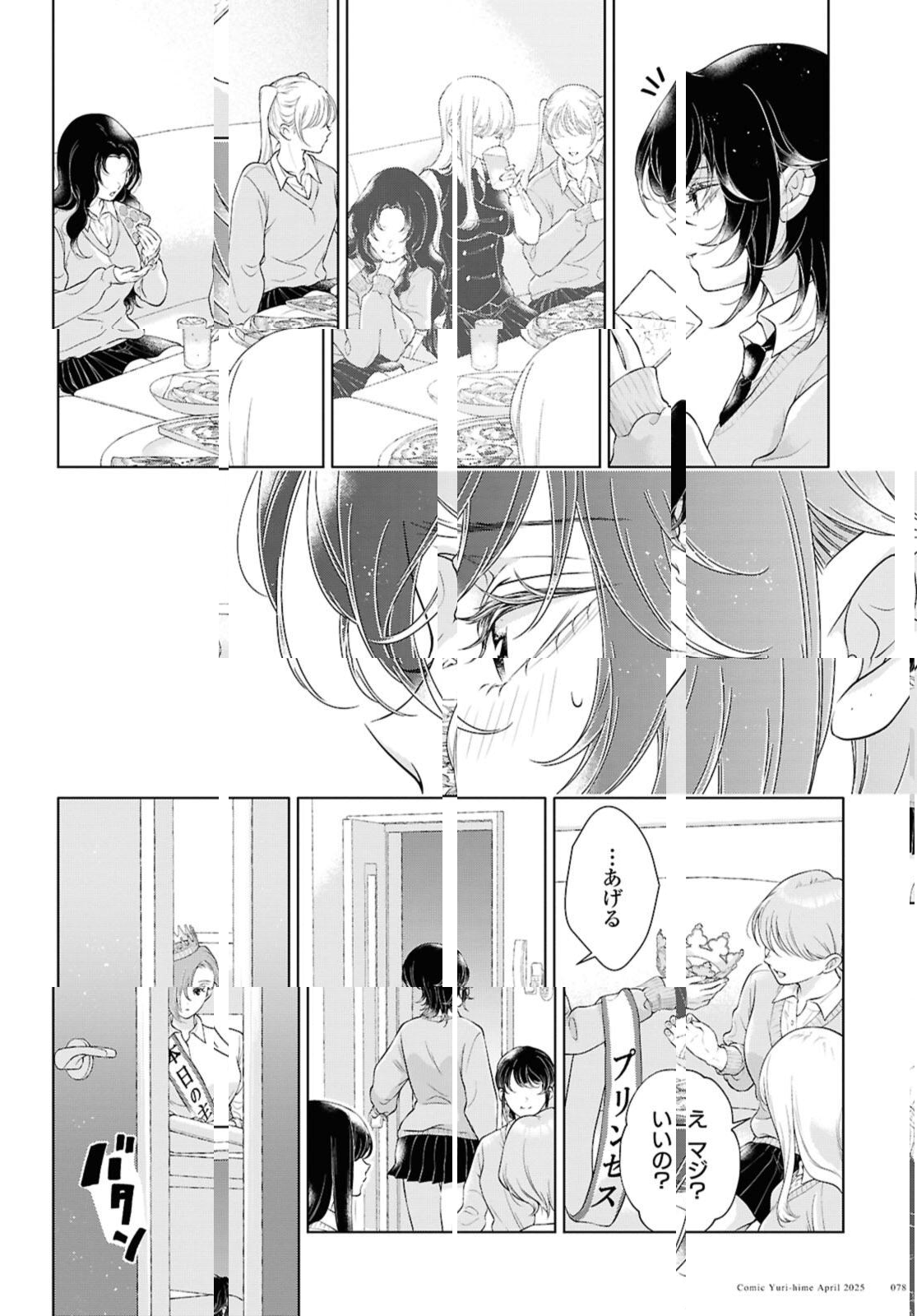 Read KYOU WA KANOJO GA INAI KARA Chapter 30.1 [High Quality / Full] - Page 12 - nicomanga.net